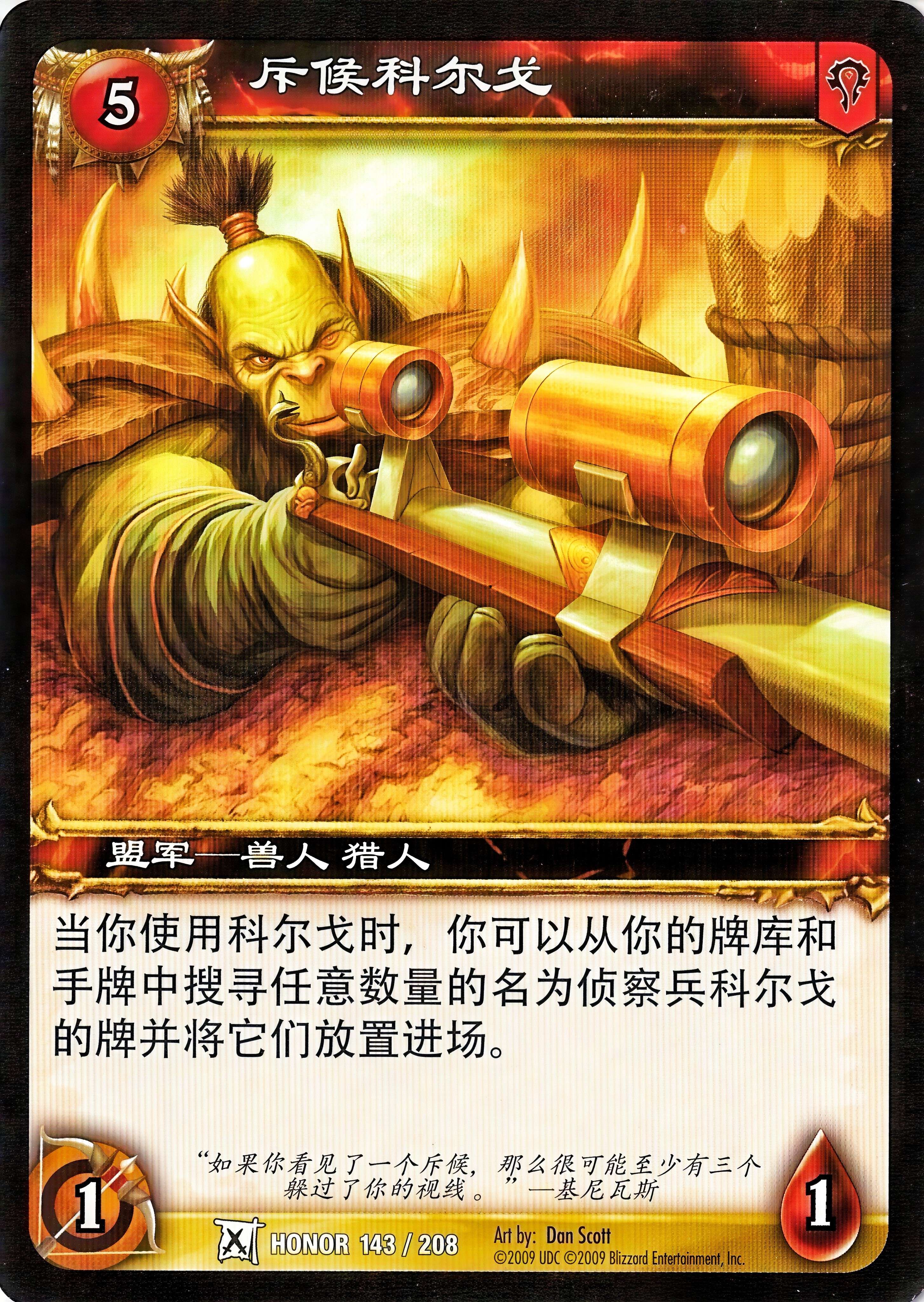 Scout Kurgo 中文图片