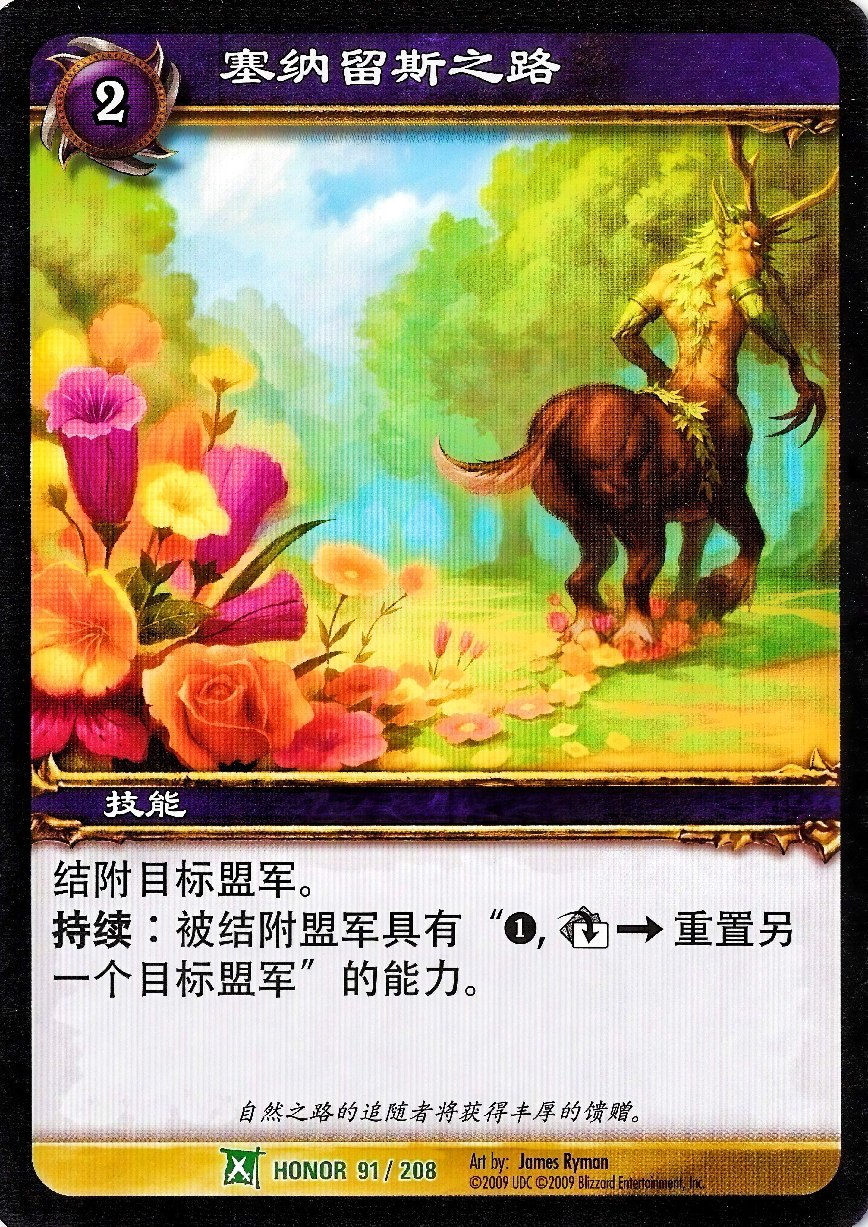 Screeching Shot 中文图片