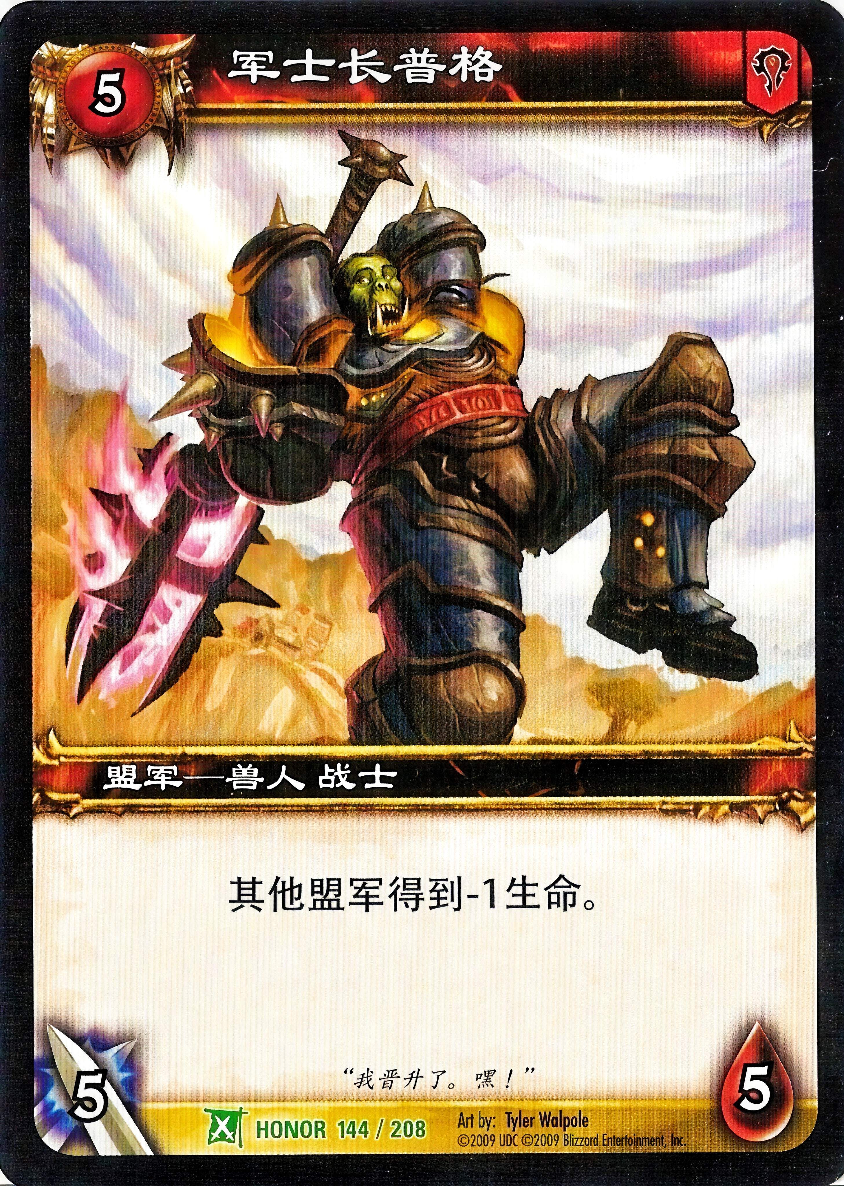 军士长普格 中文图片