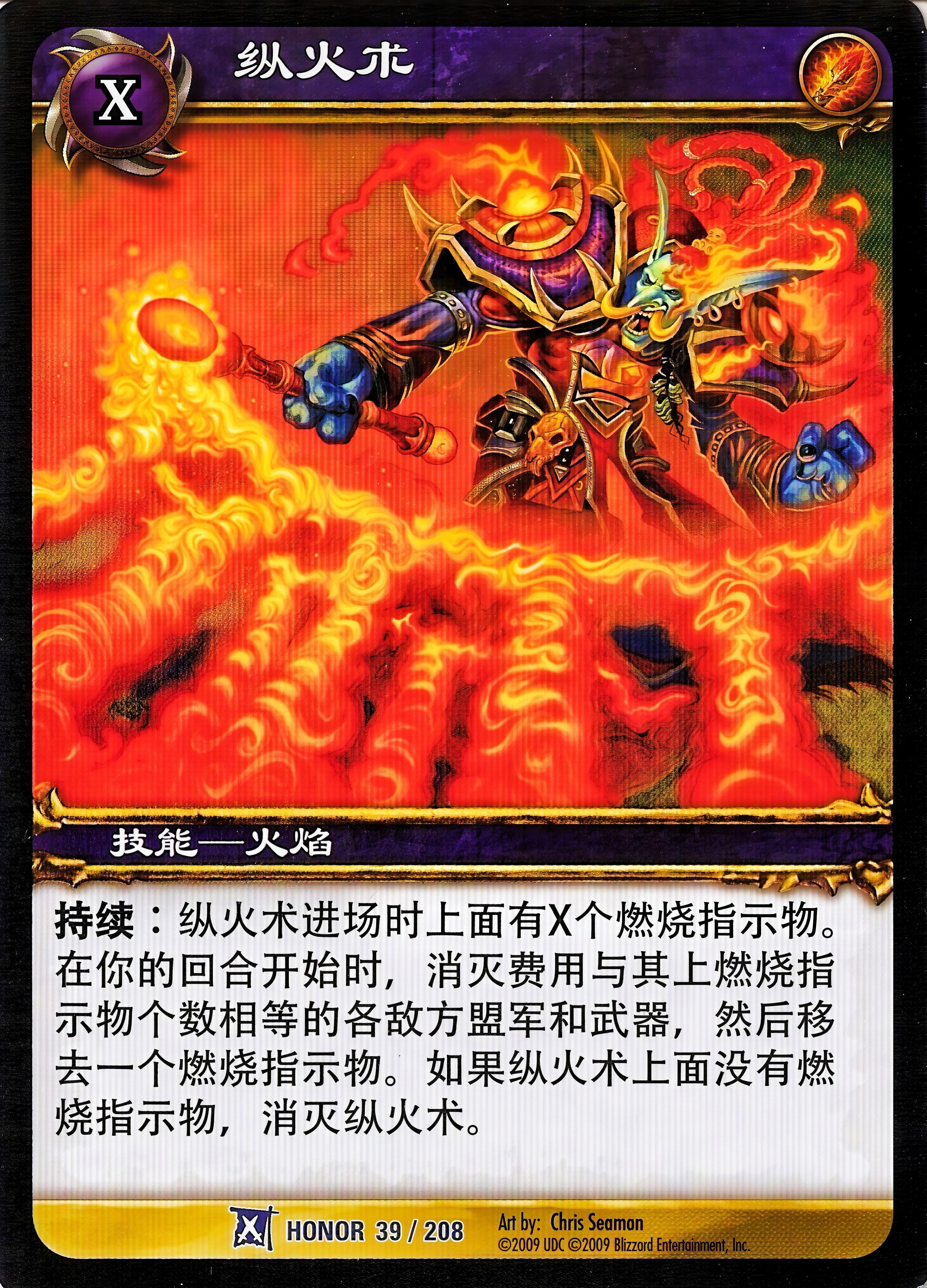 Set Ablaze 中文图片