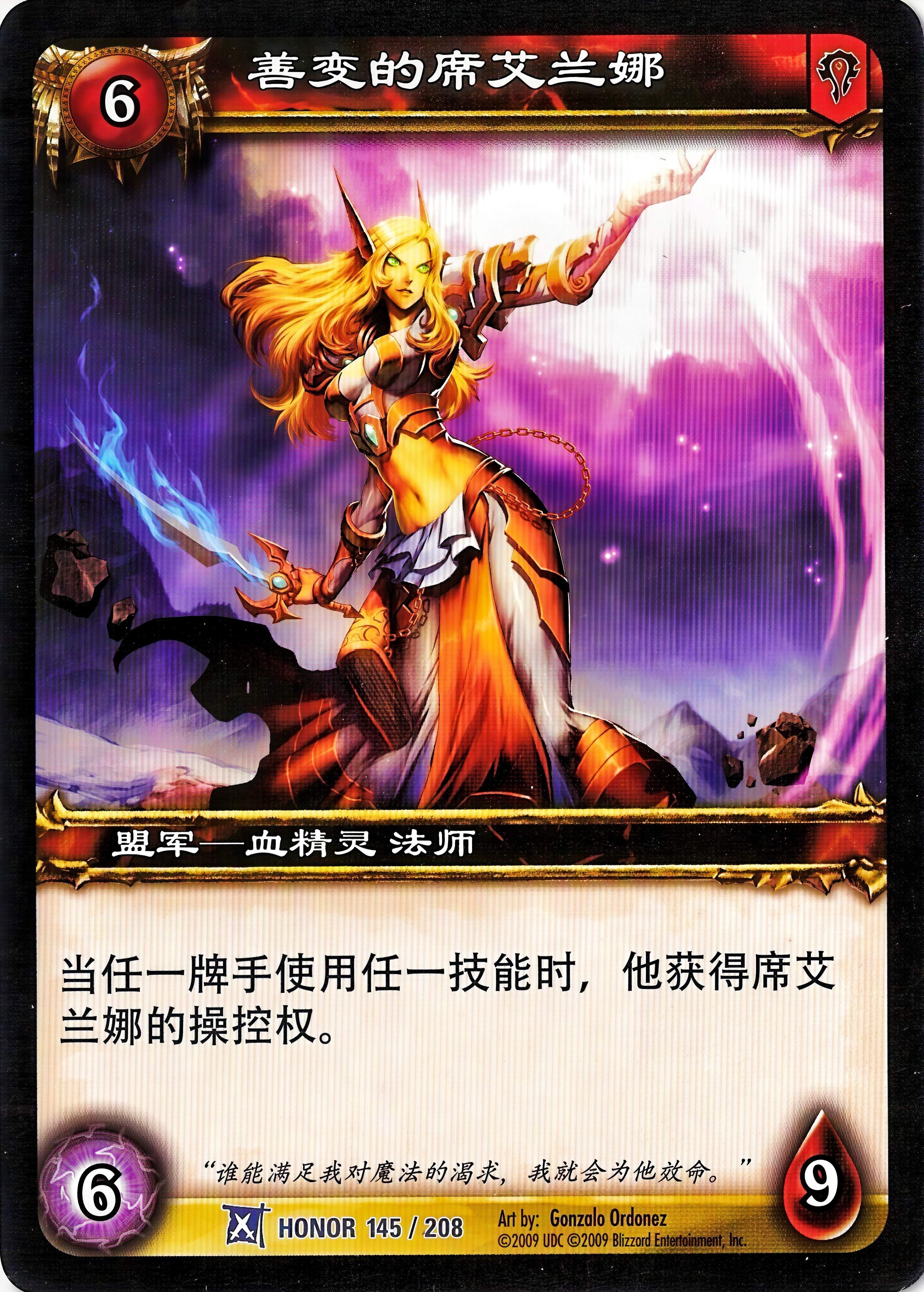 善变的席艾兰娜 中文图片