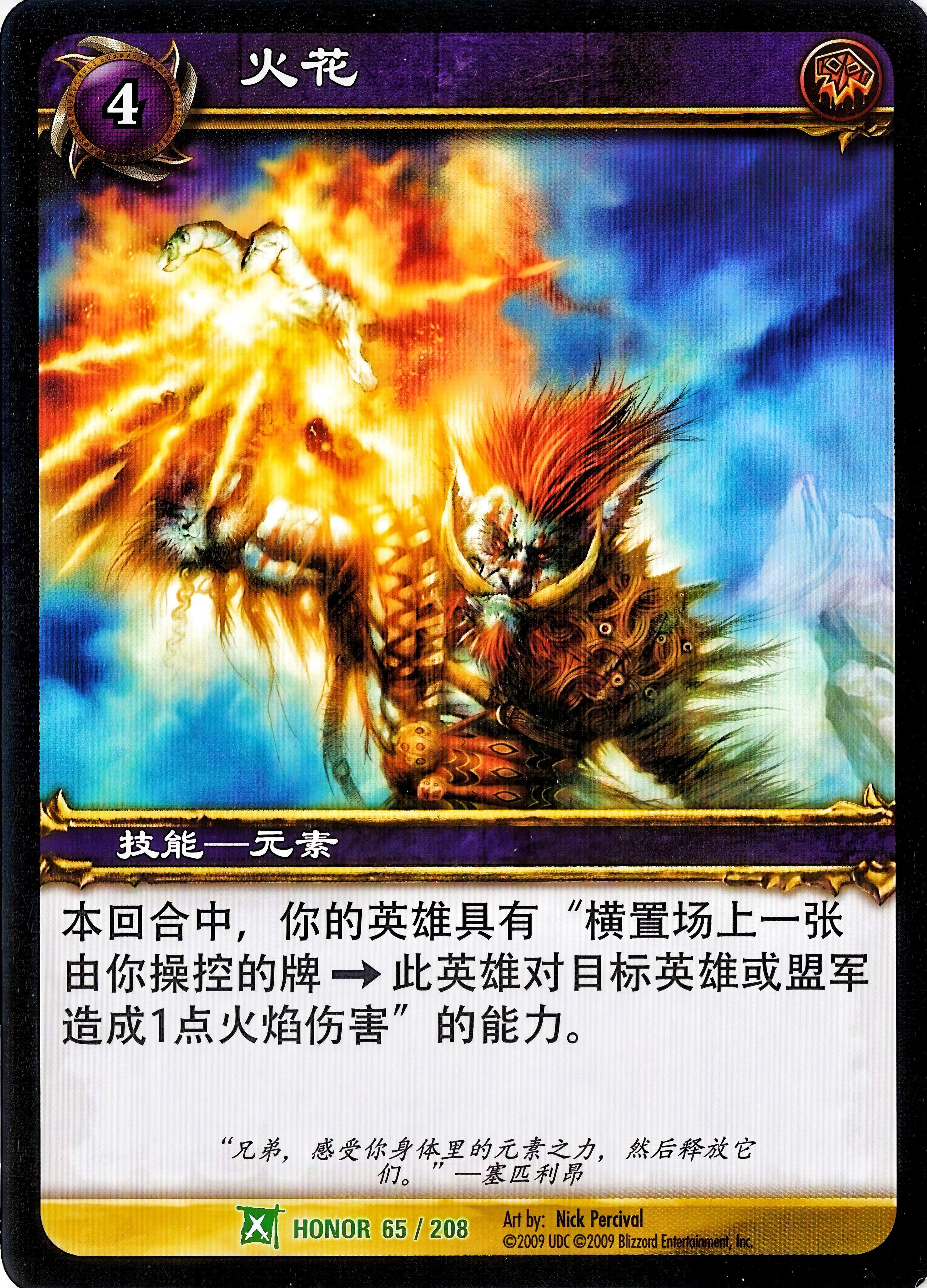 Spark 中文图片