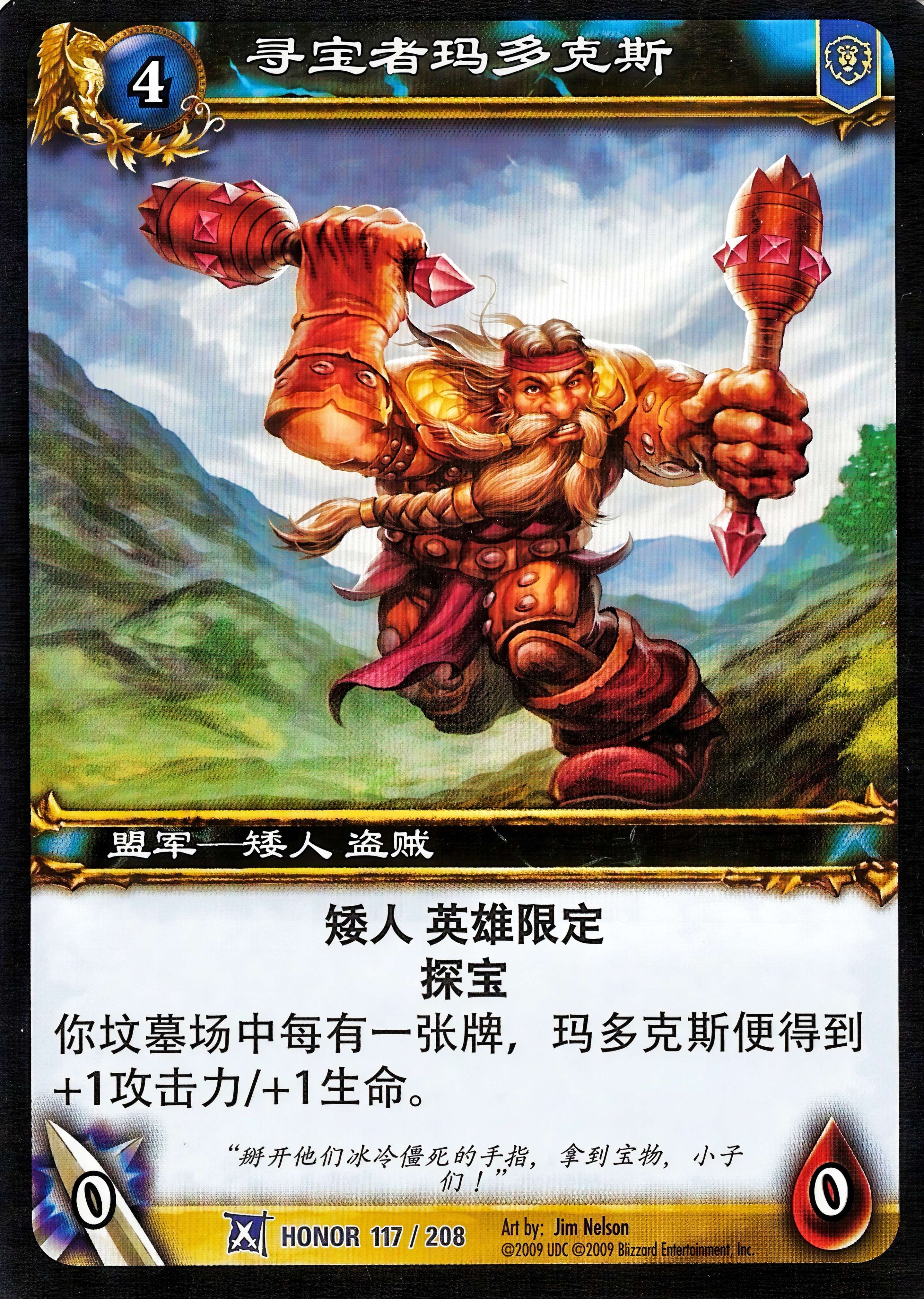 Spelunker Maddocks 中文图片