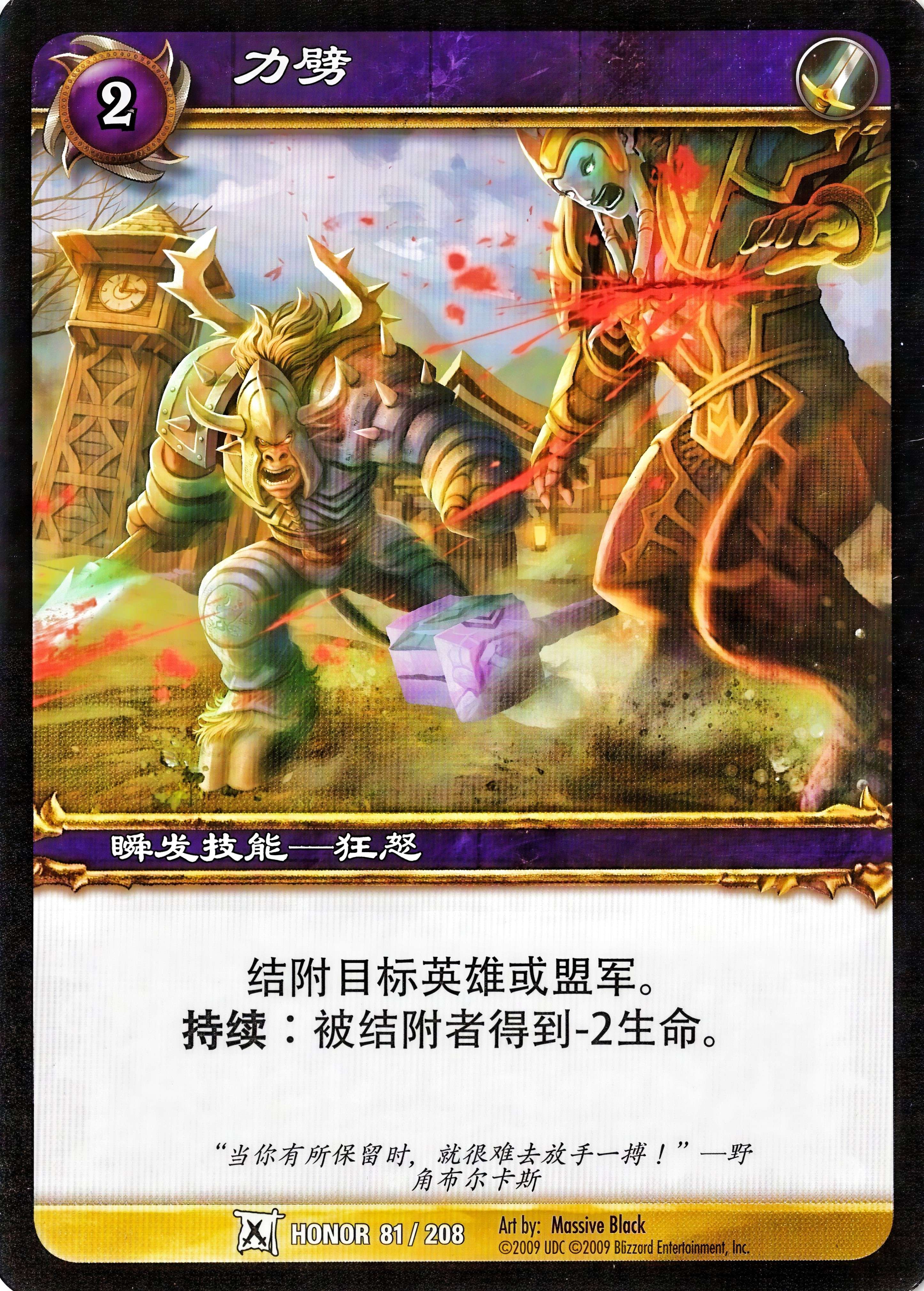Split Open 中文图片