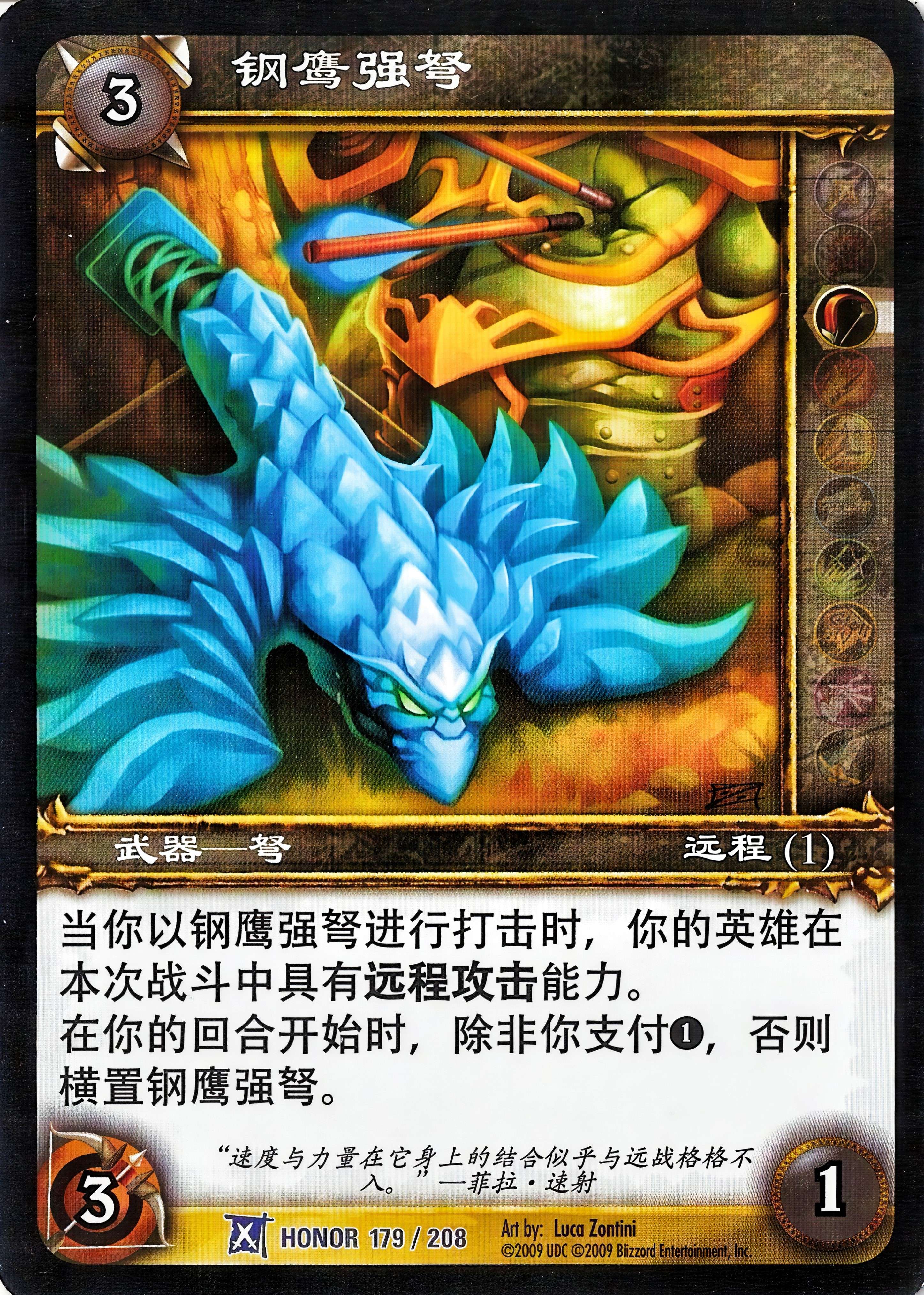Steelhawk Crossbow 中文图片