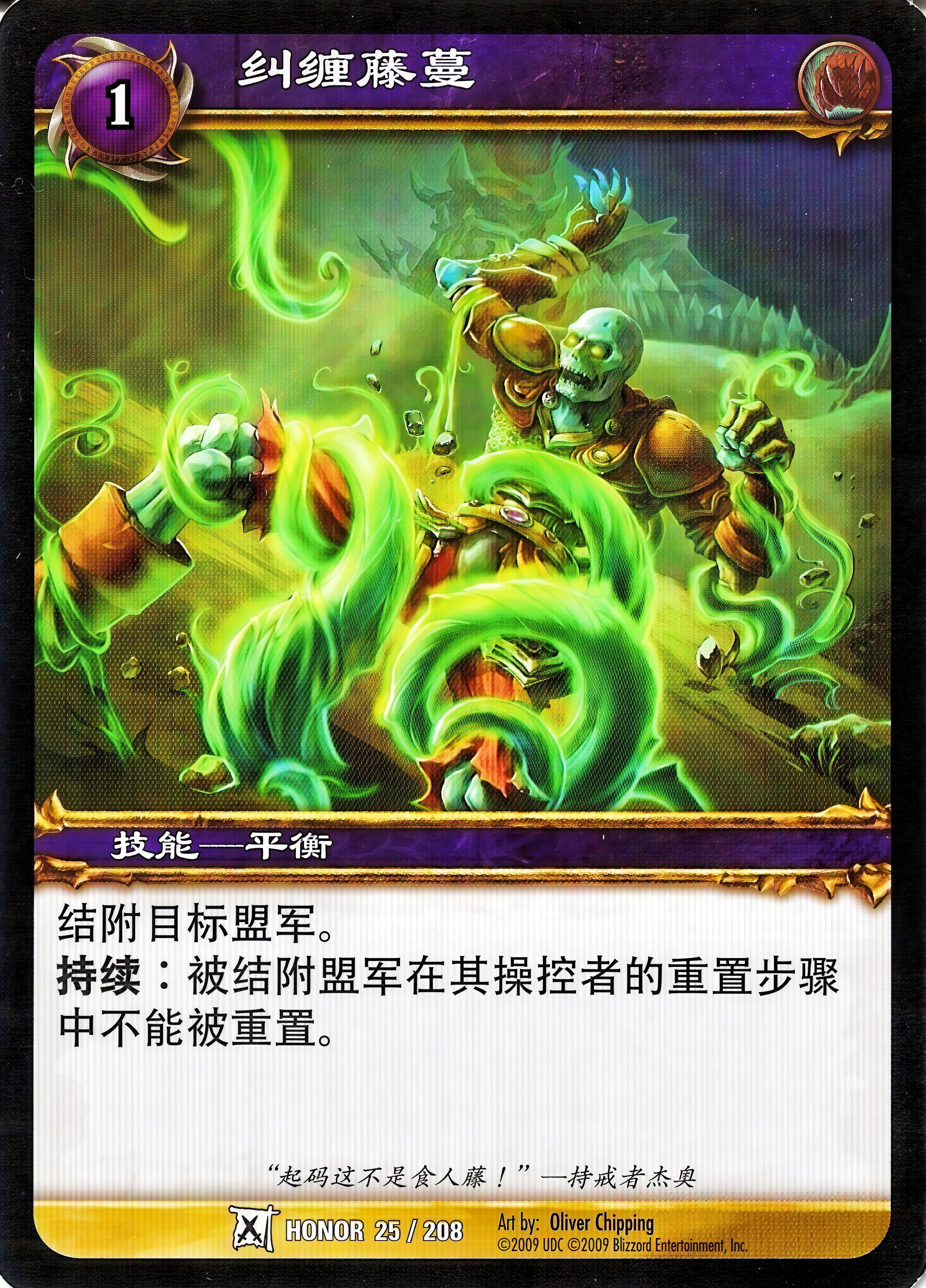 Tanglevine 中文图片
