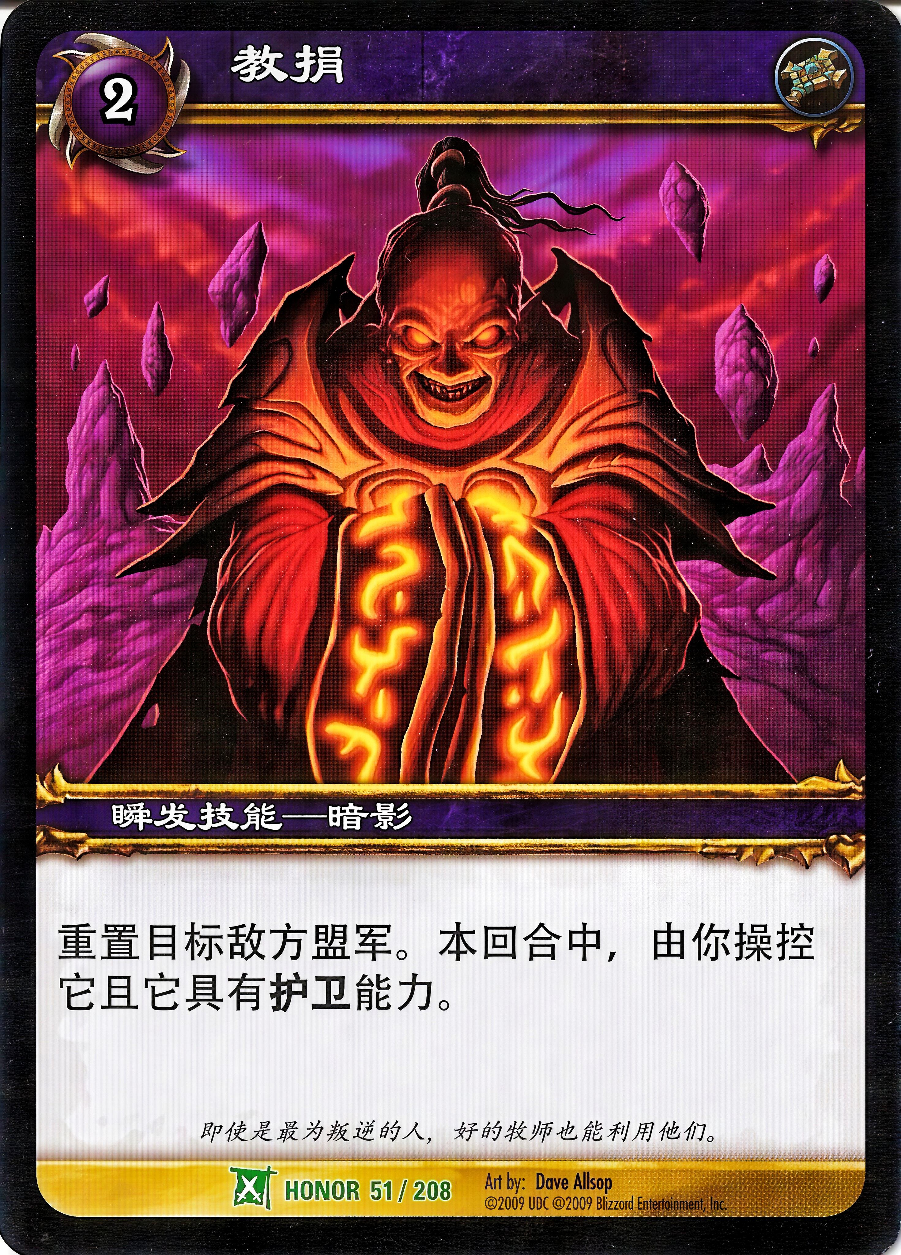教捐 中文图片