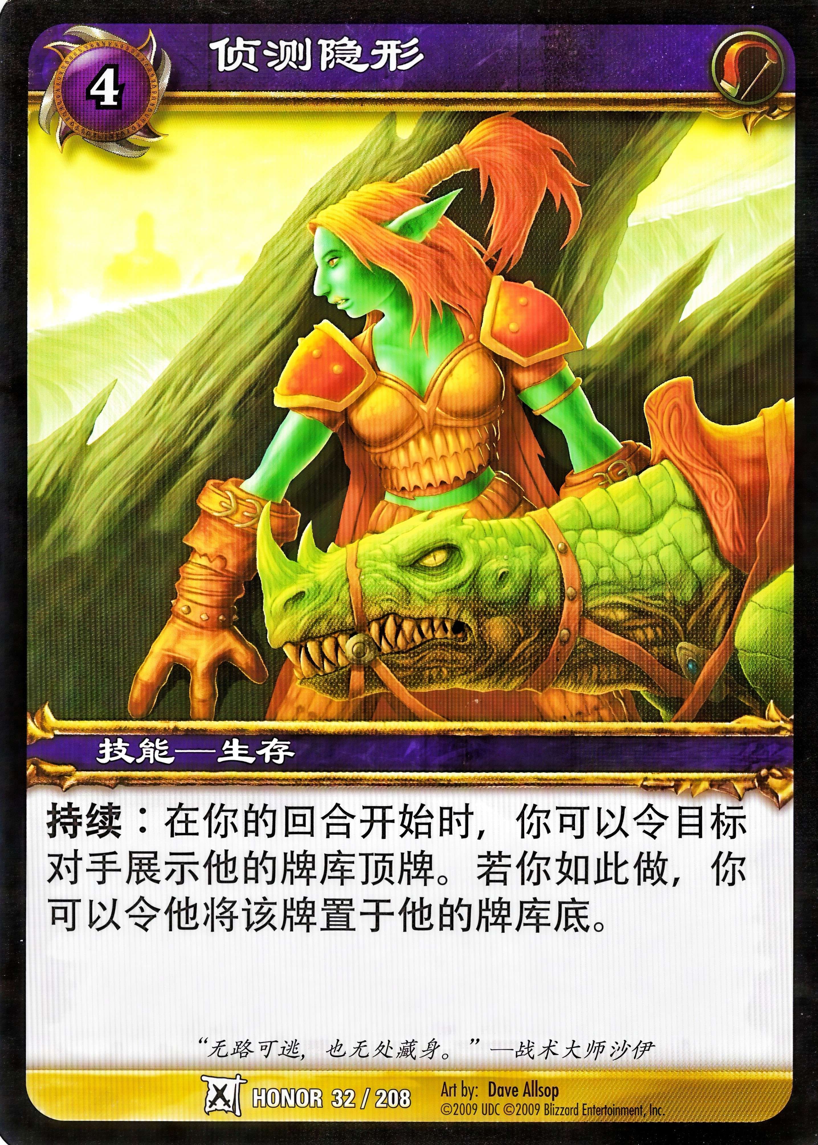 Track Hidden 中文图片
