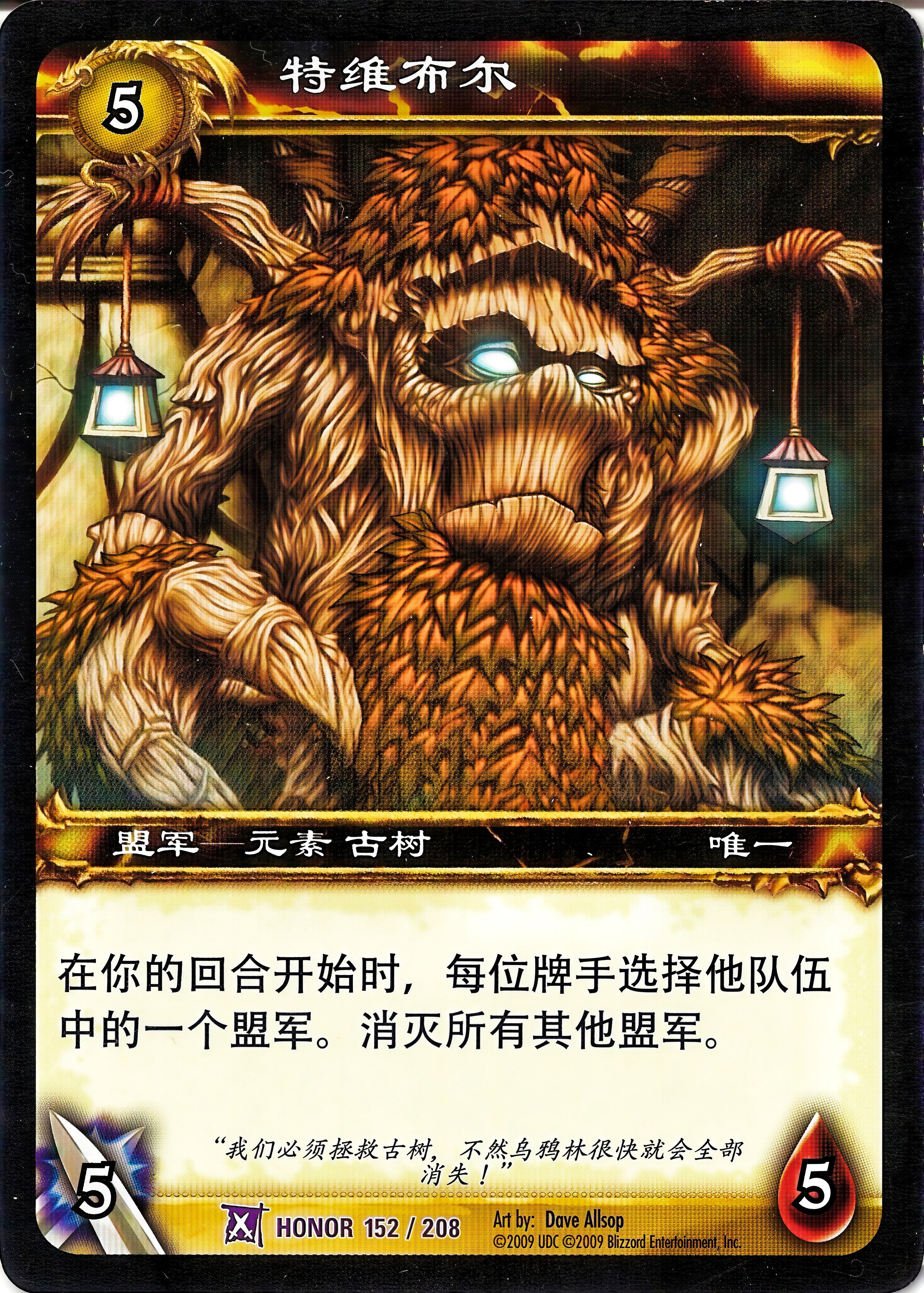 Treebole 中文图片