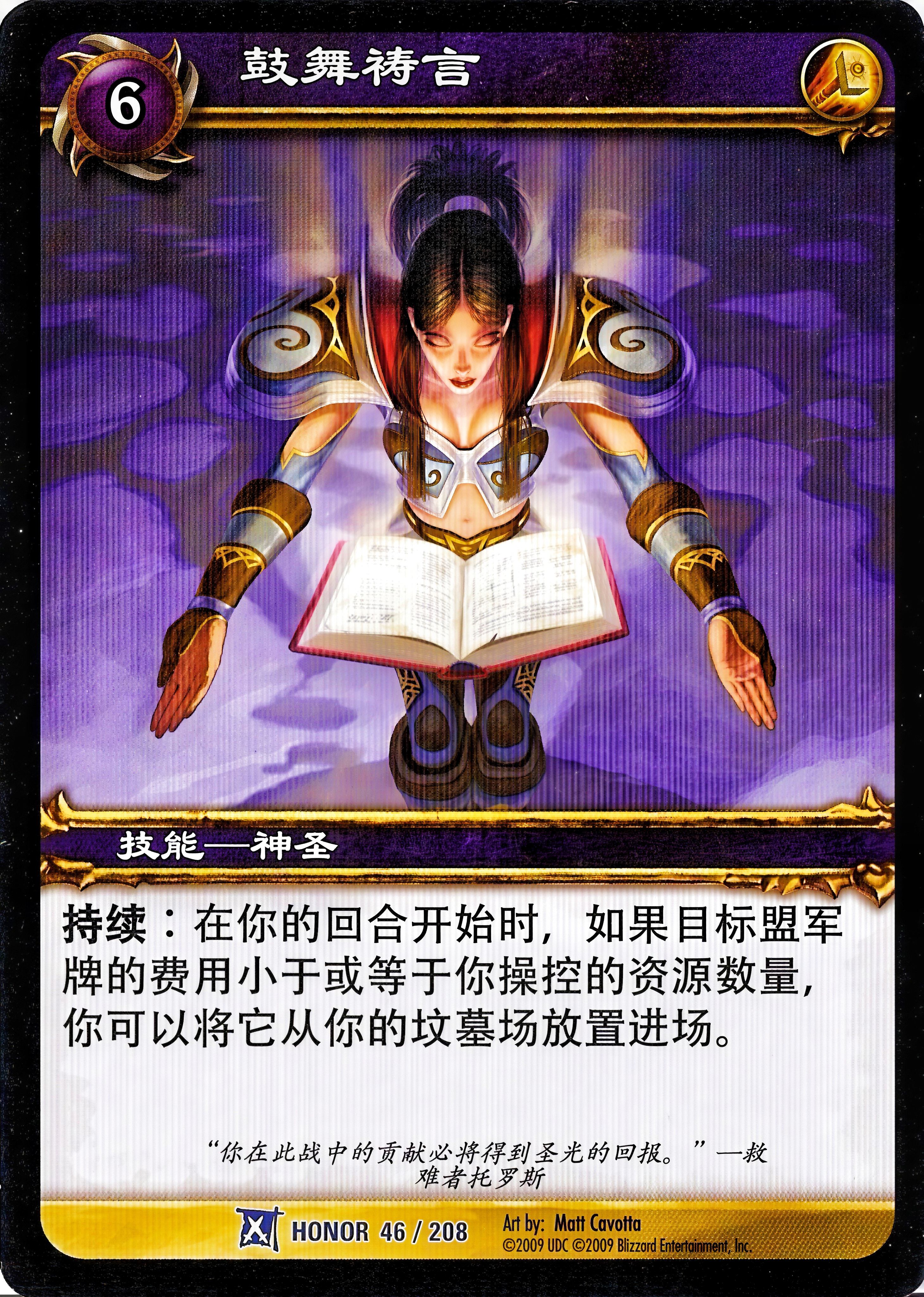 Uplifting Prayer 中文图片