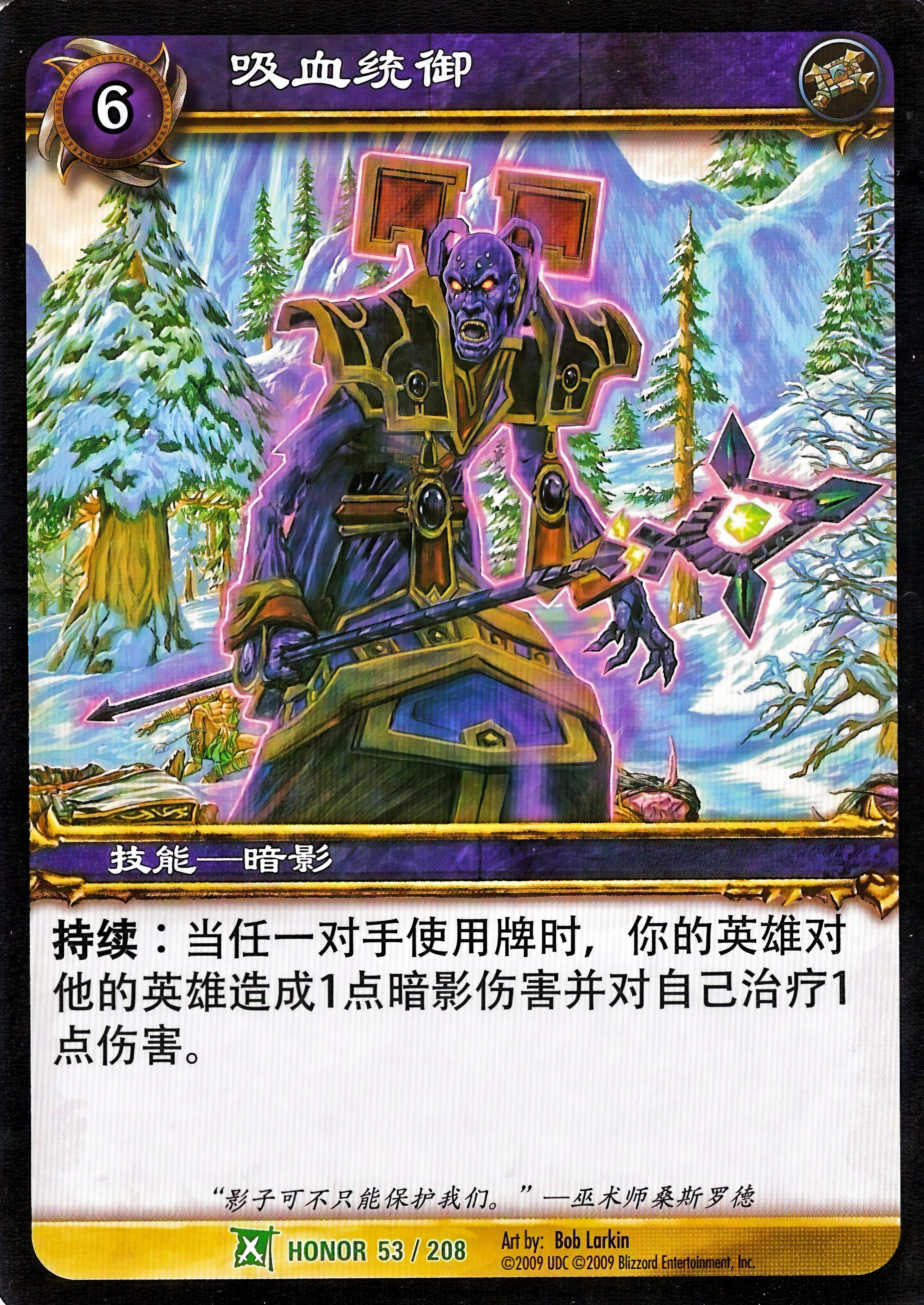 Vampiric Dominance 中文图片