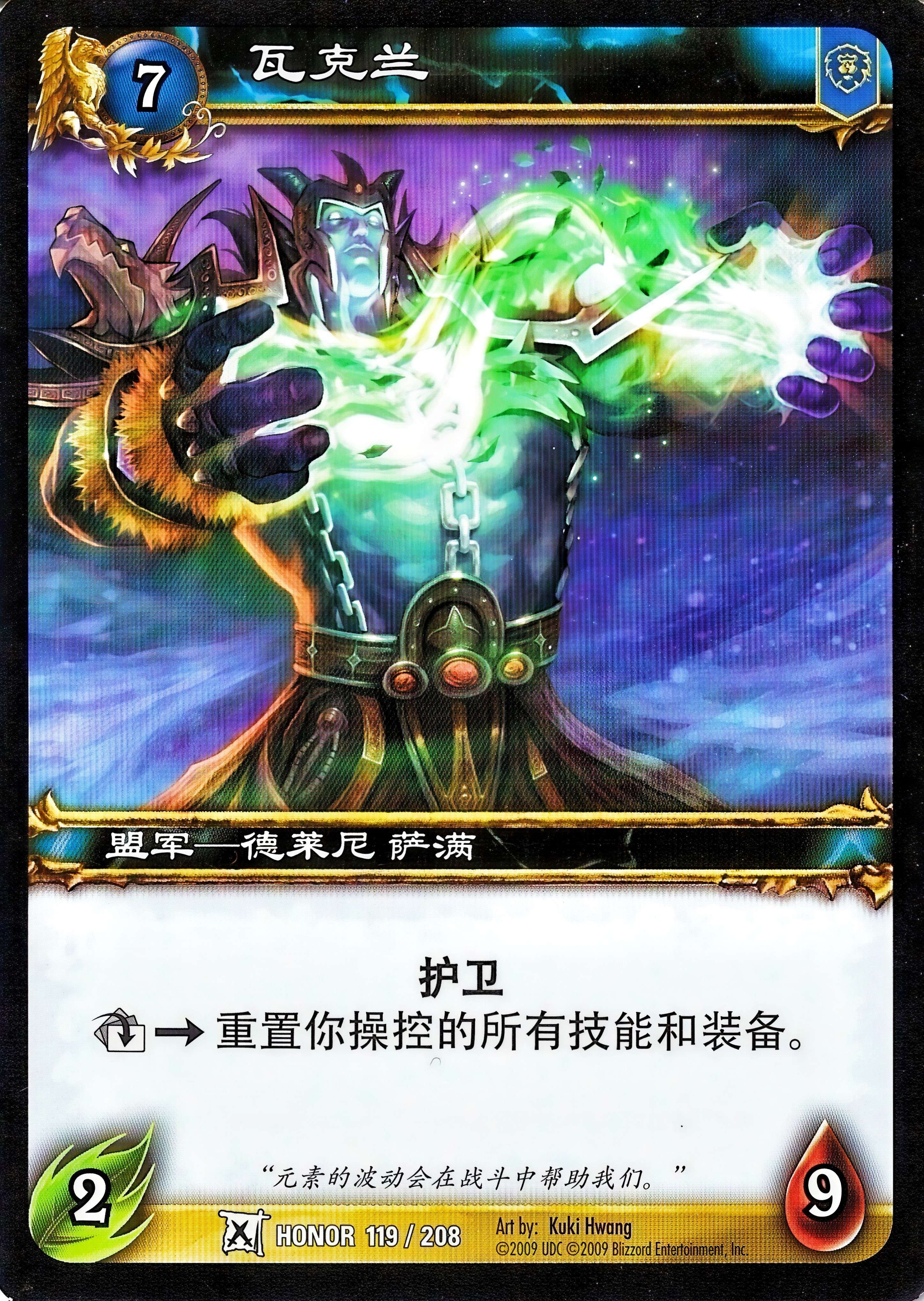 Vurkeran 中文图片