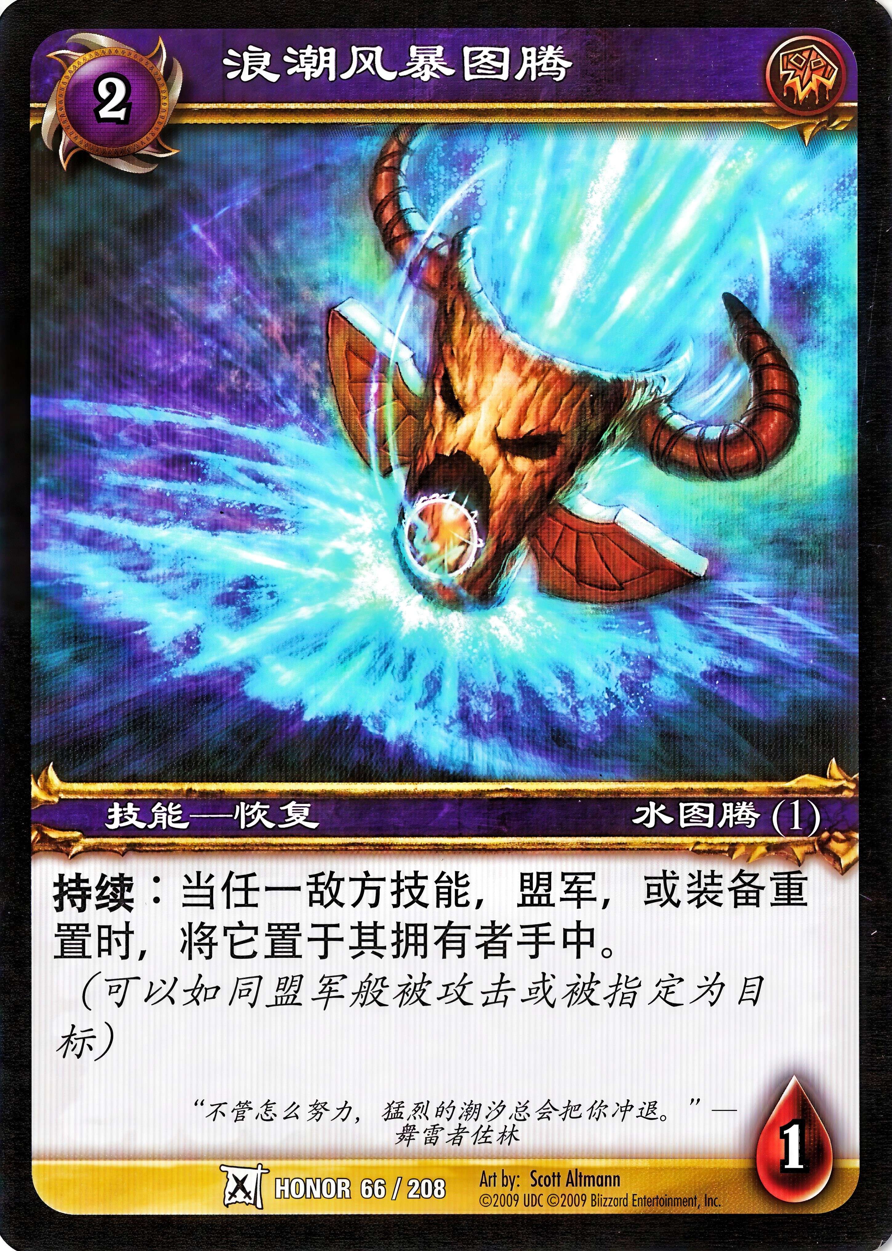 浪潮风暴图腾 中文图片