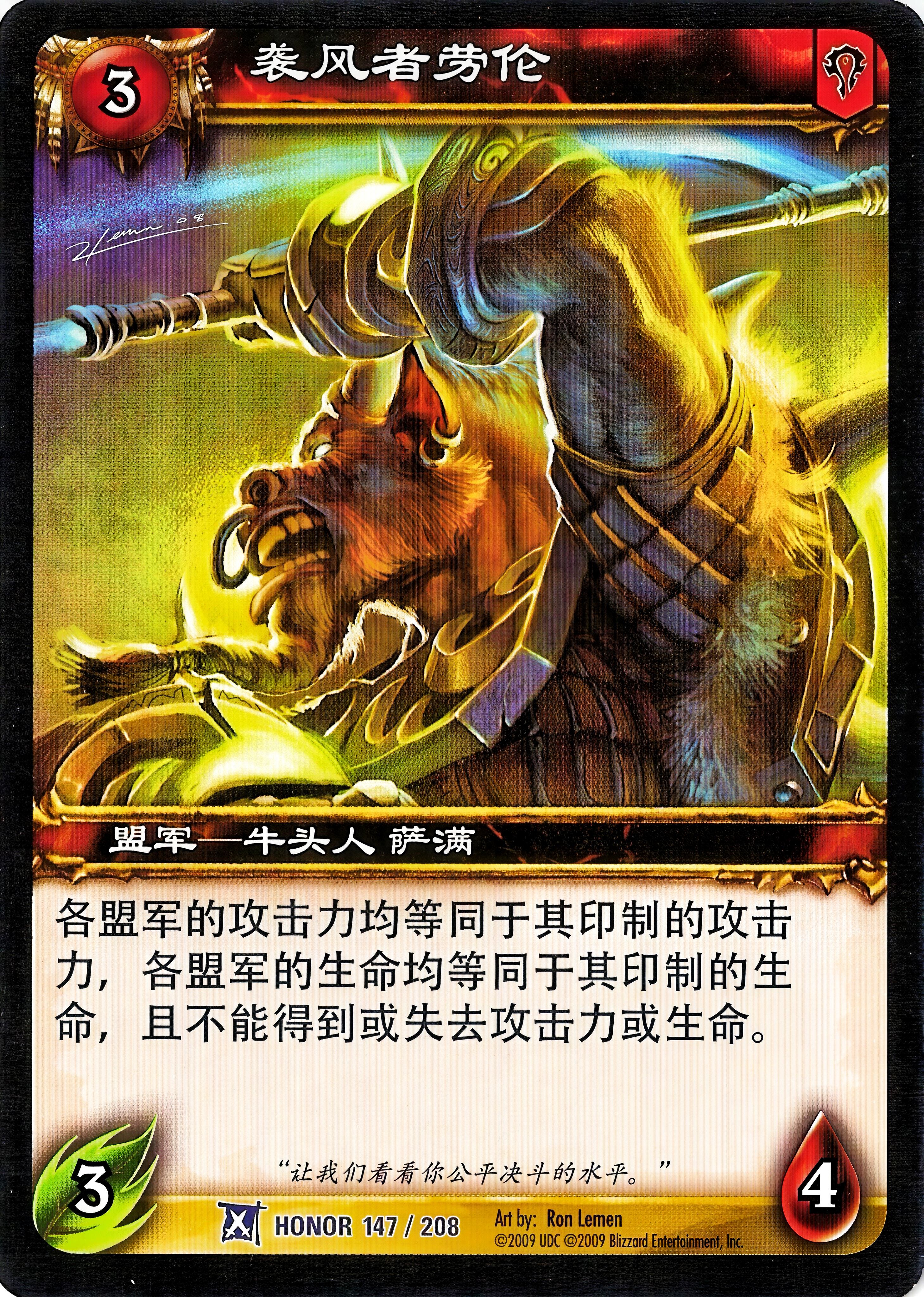 Windstriker Larun 中文图片