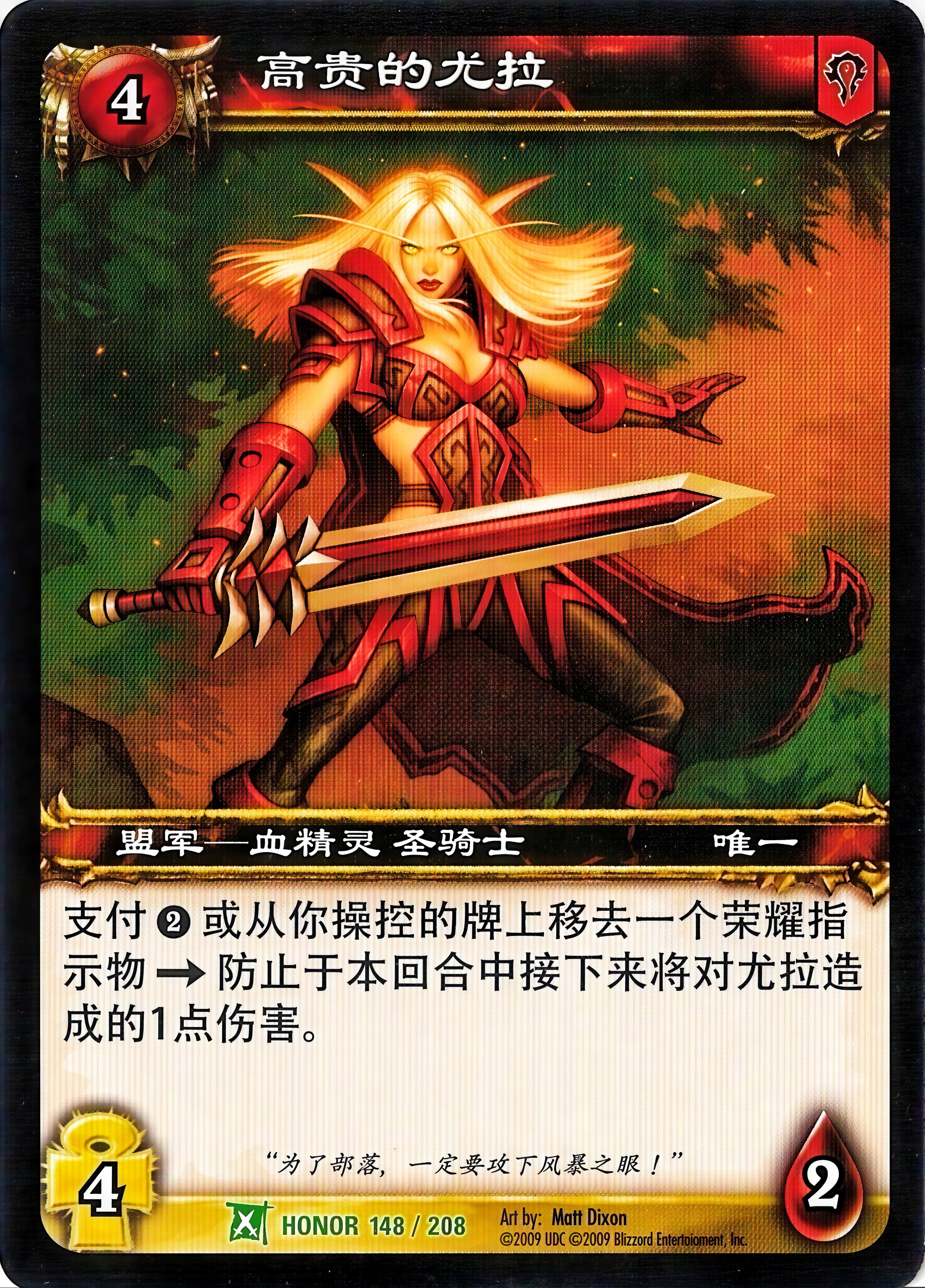 Yula the Fair 中文图片