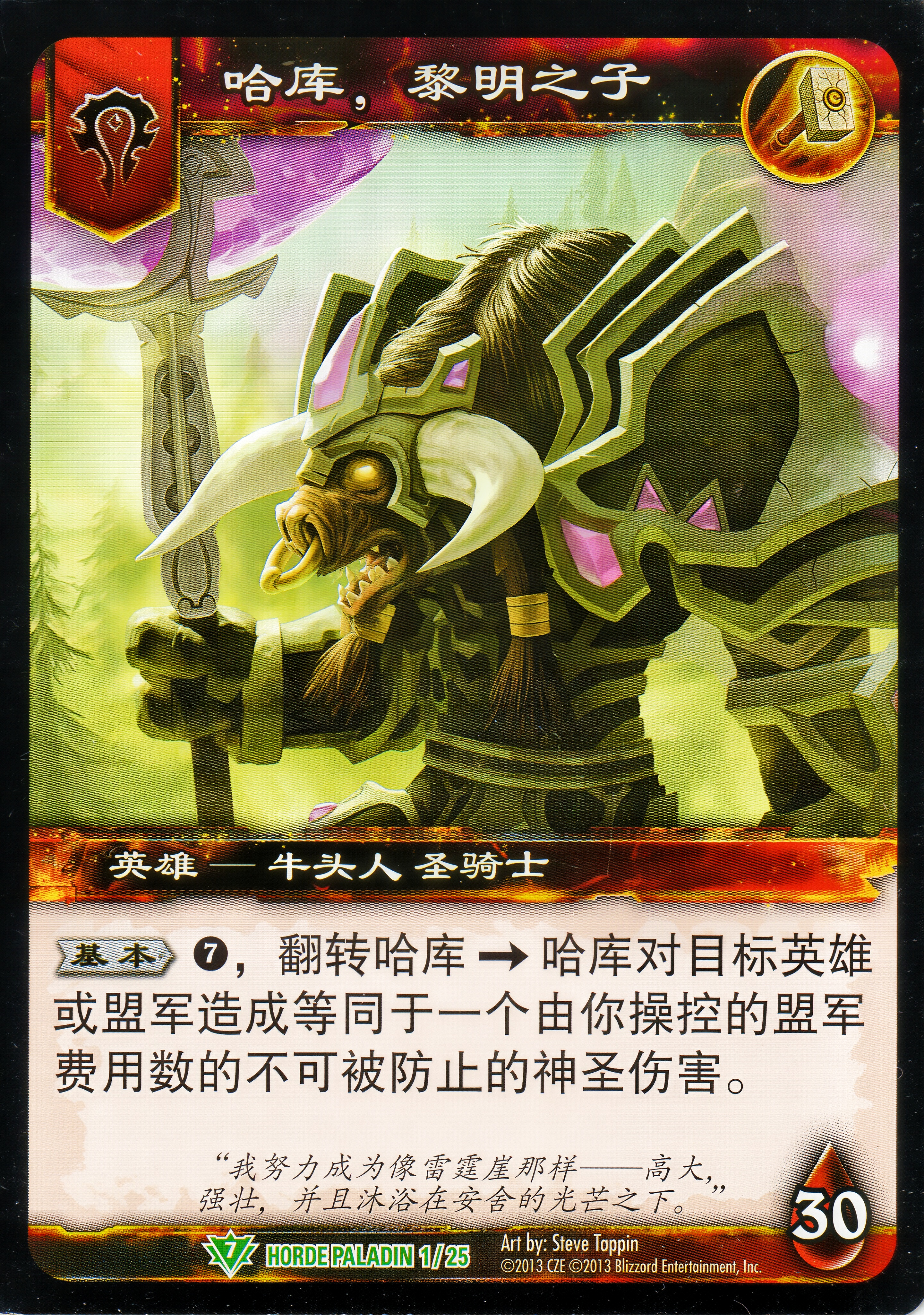 哈库黎明之子 中文图片