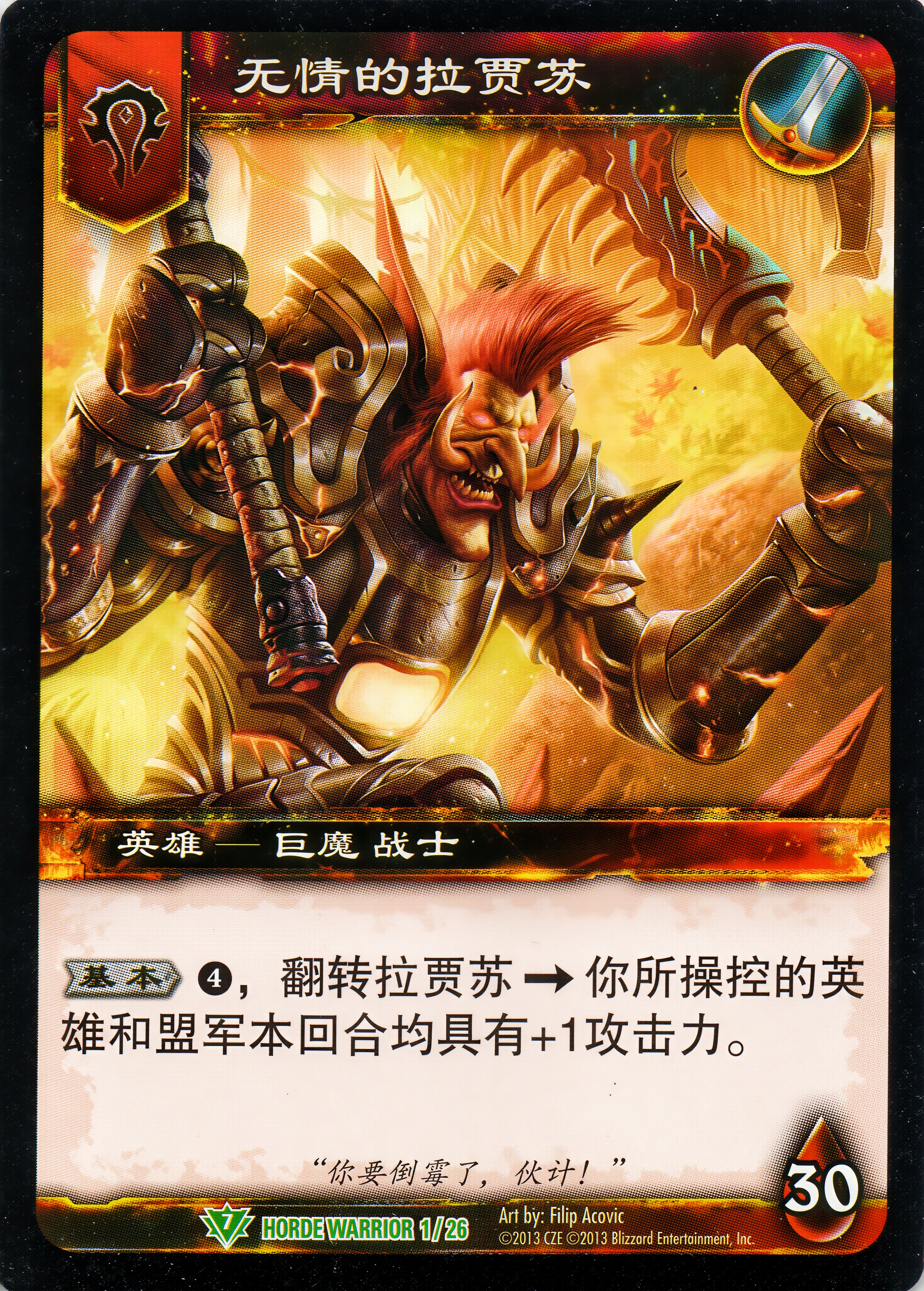 无情的拉贾苏 中文图片