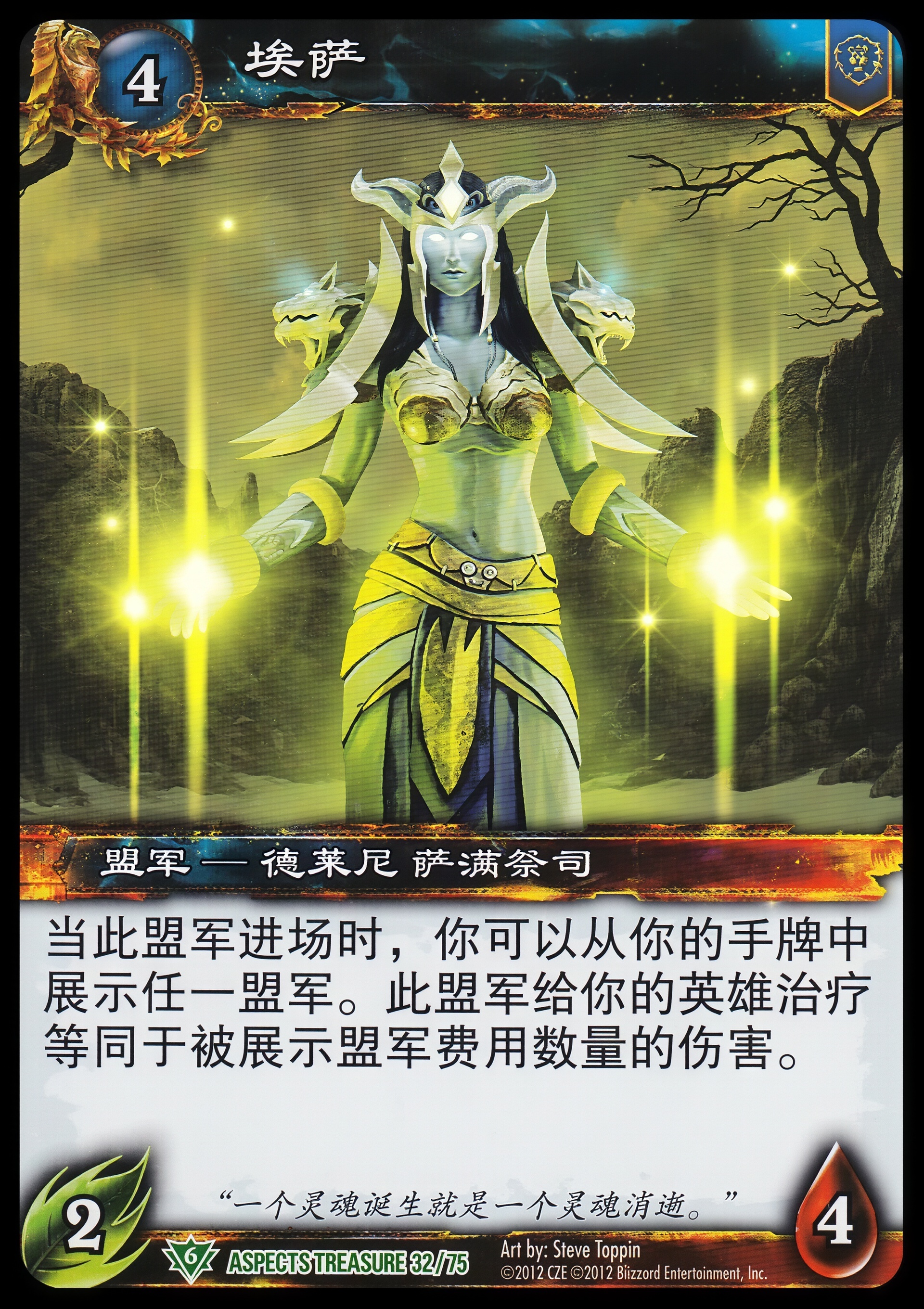 埃萨 中文图片