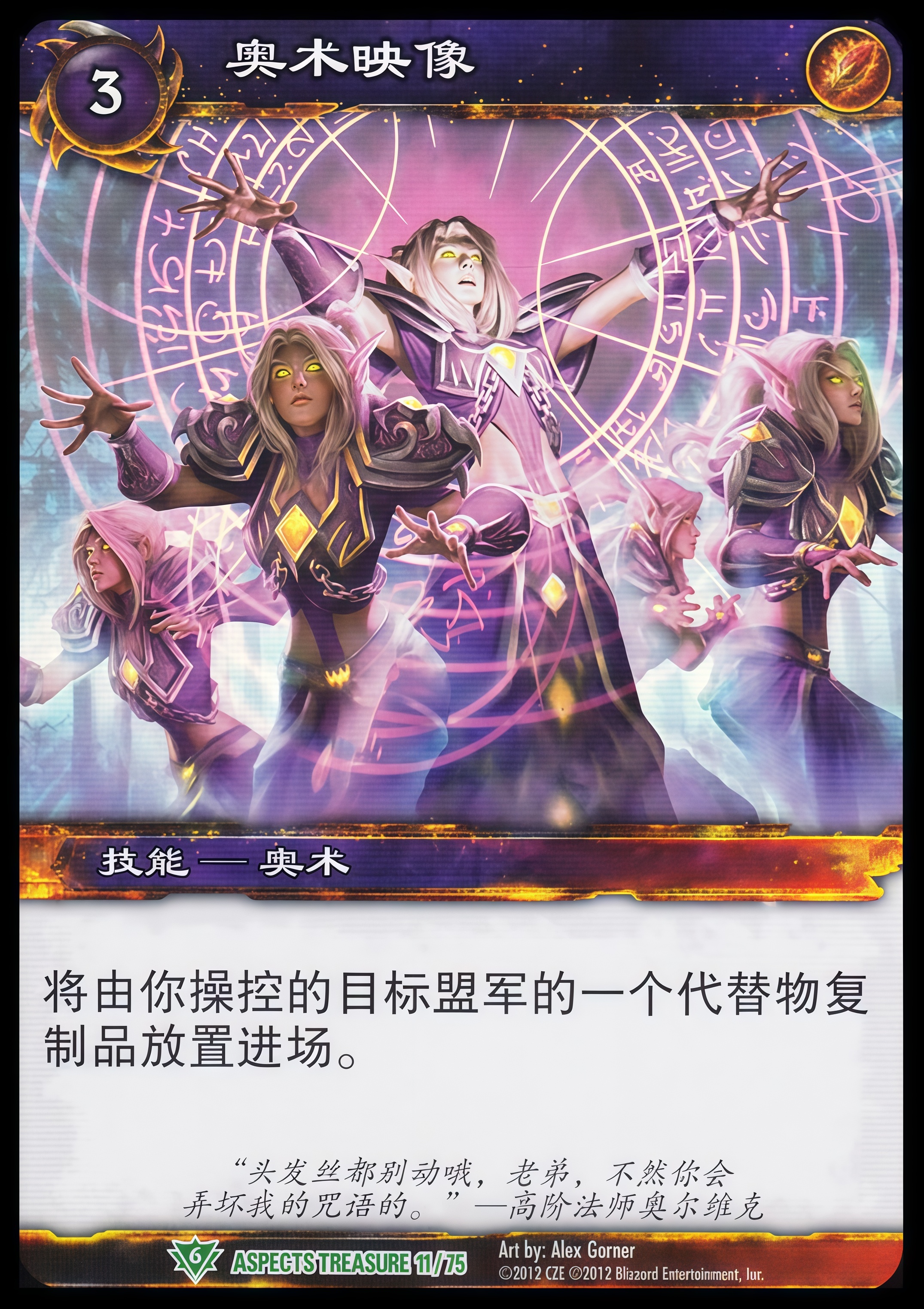 奥术映像 中文图片