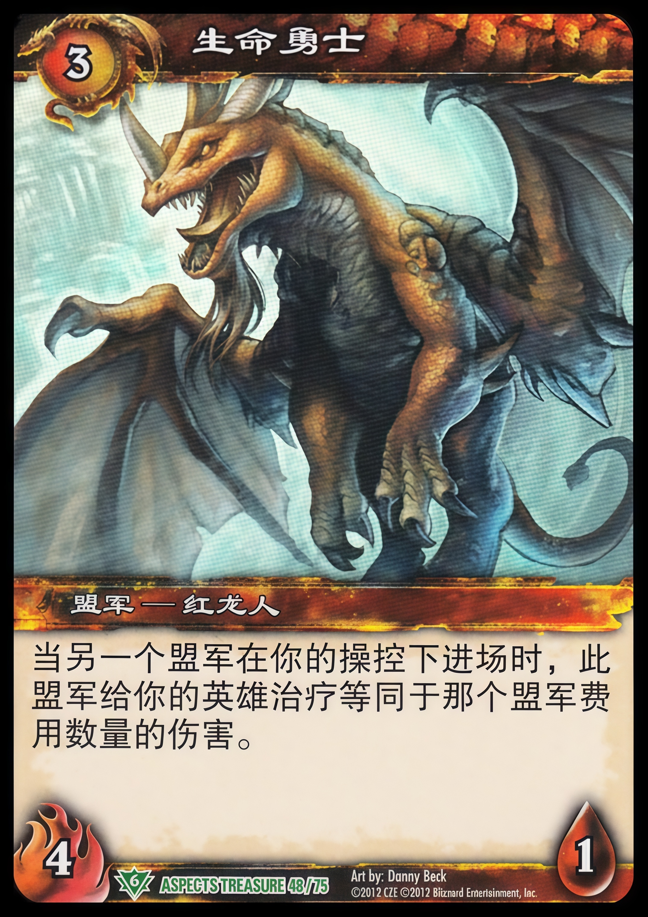 生命勇士 中文图片