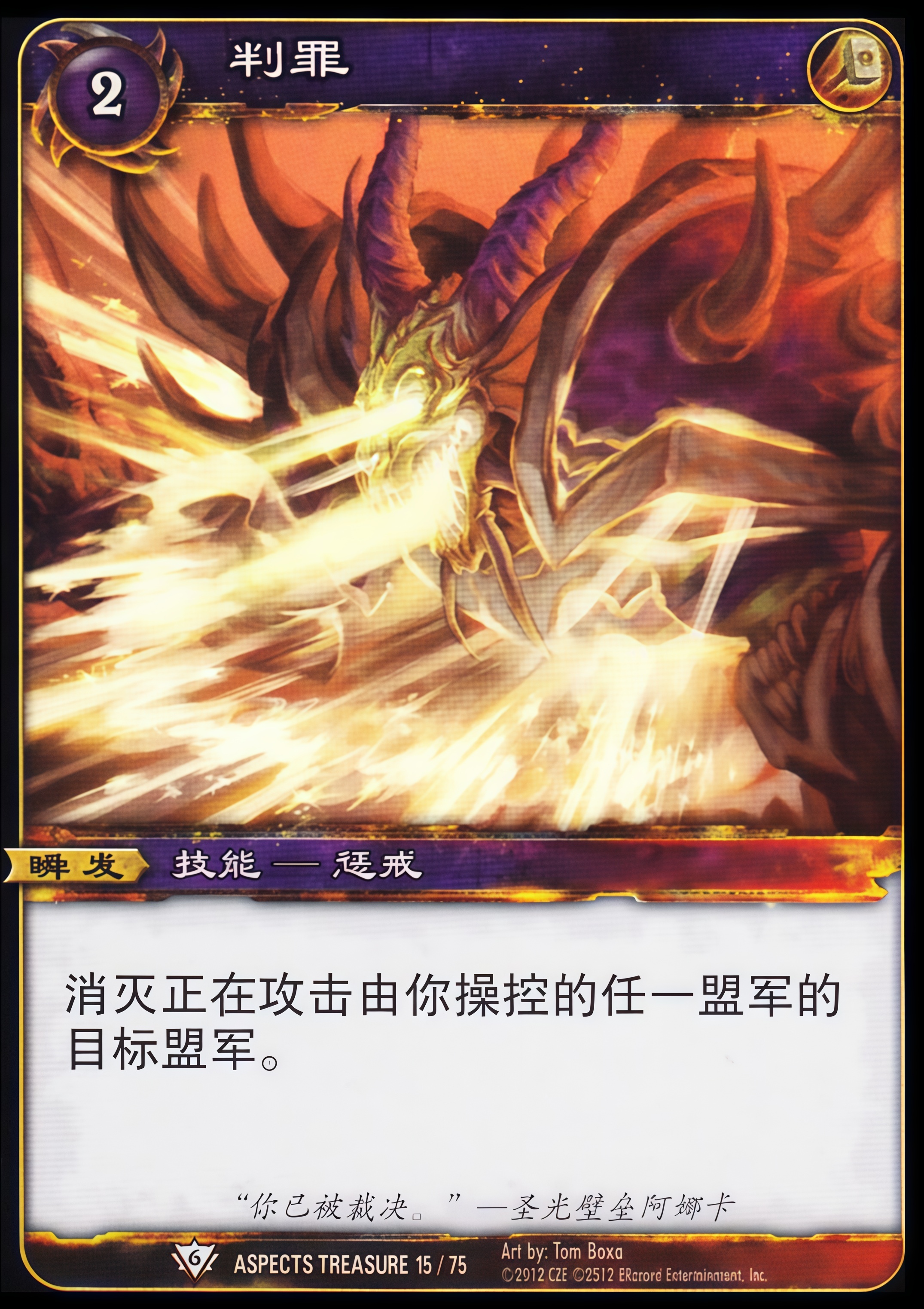 判罪 中文图片