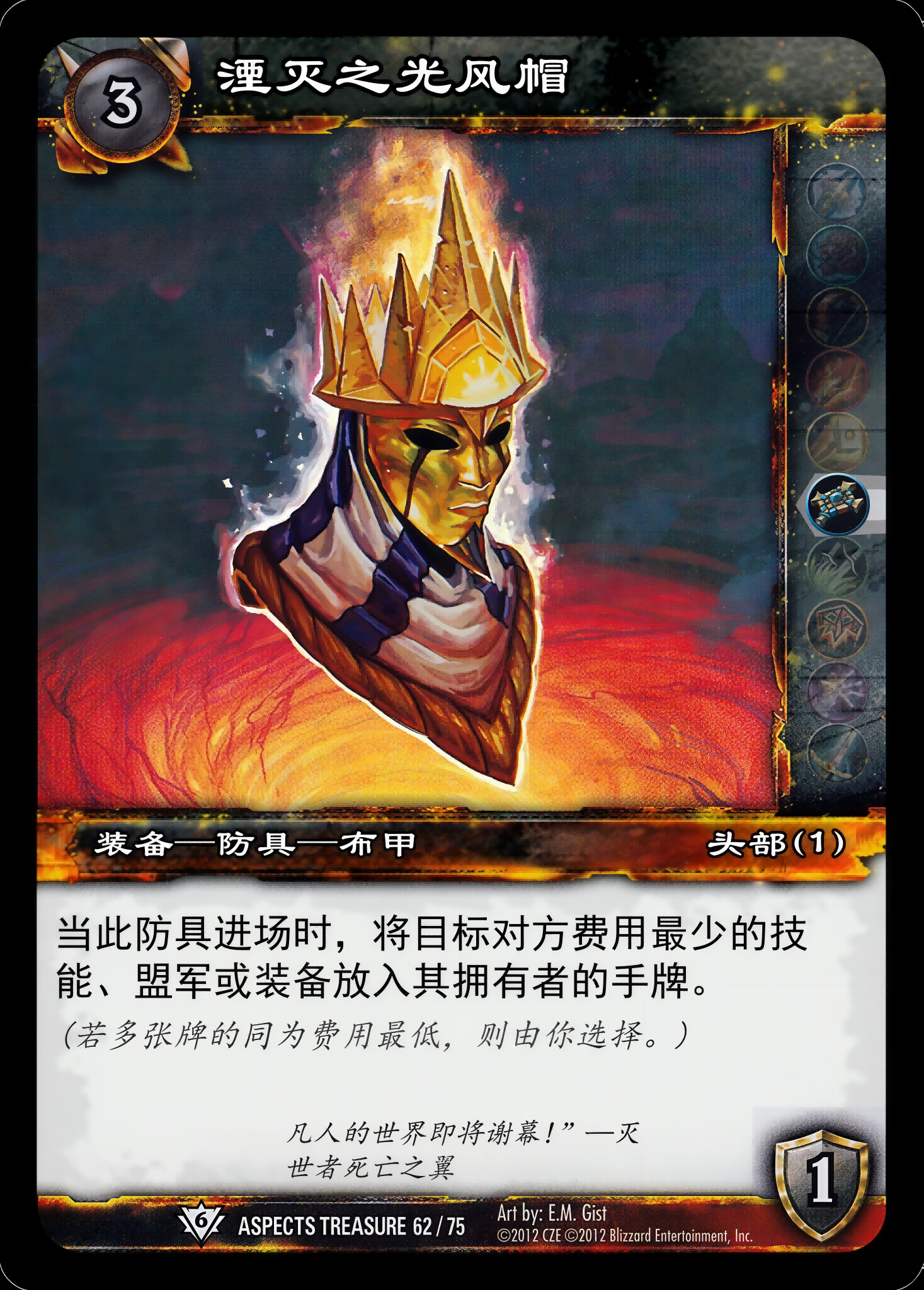 湮灭之光风帽 中文图片