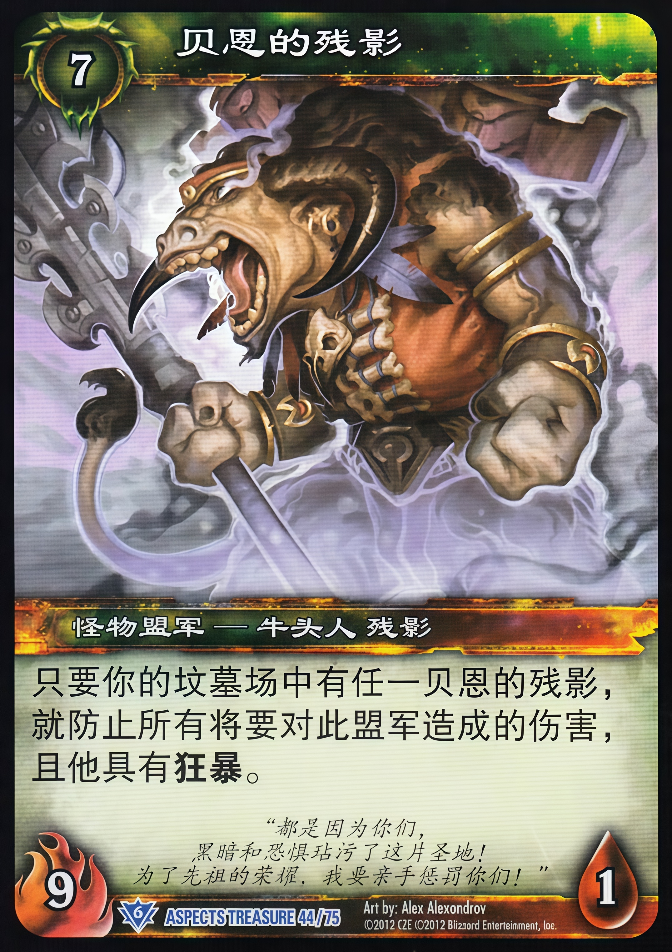 贝恩的残影 中文图片