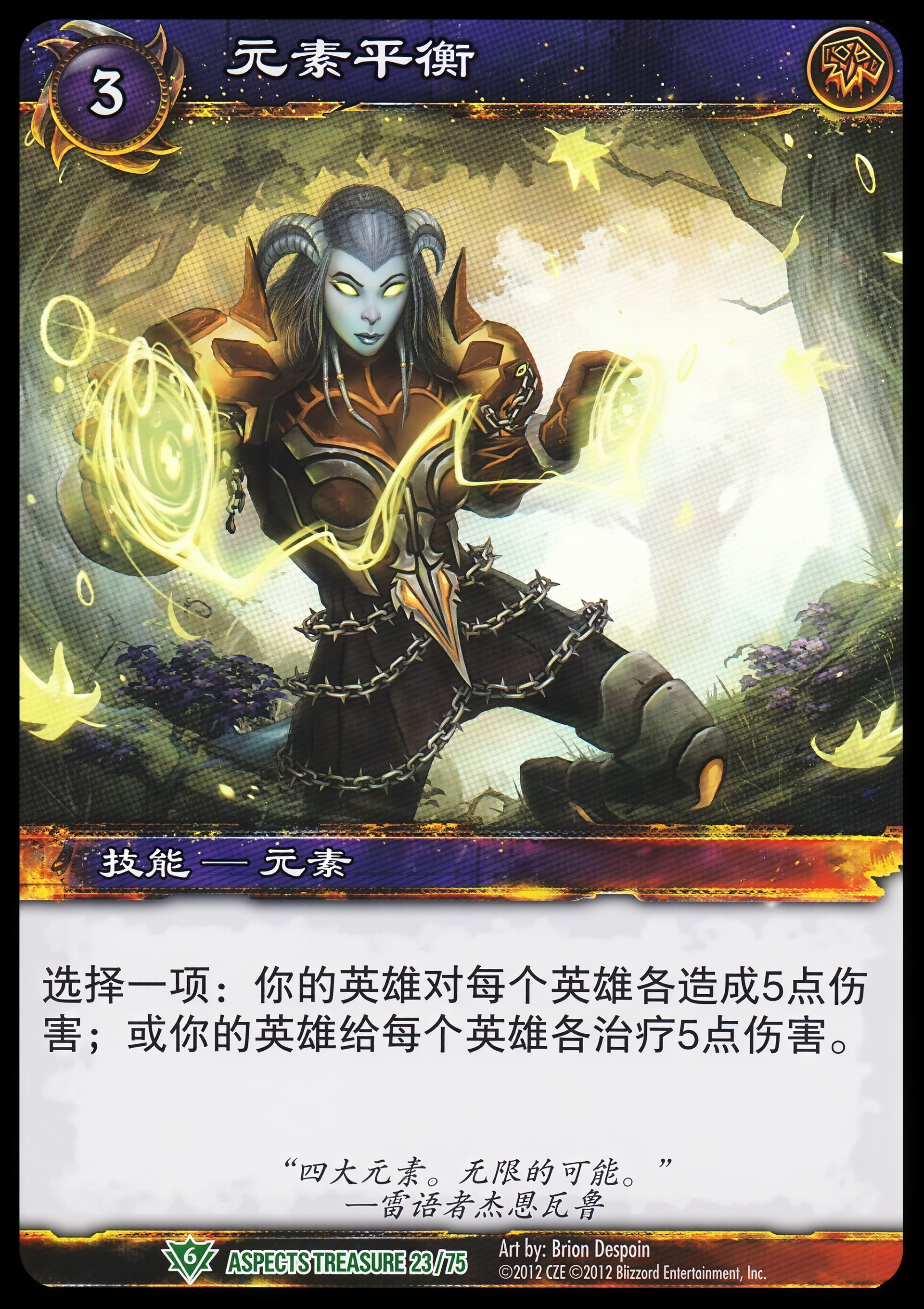 元素平衡 中文图片