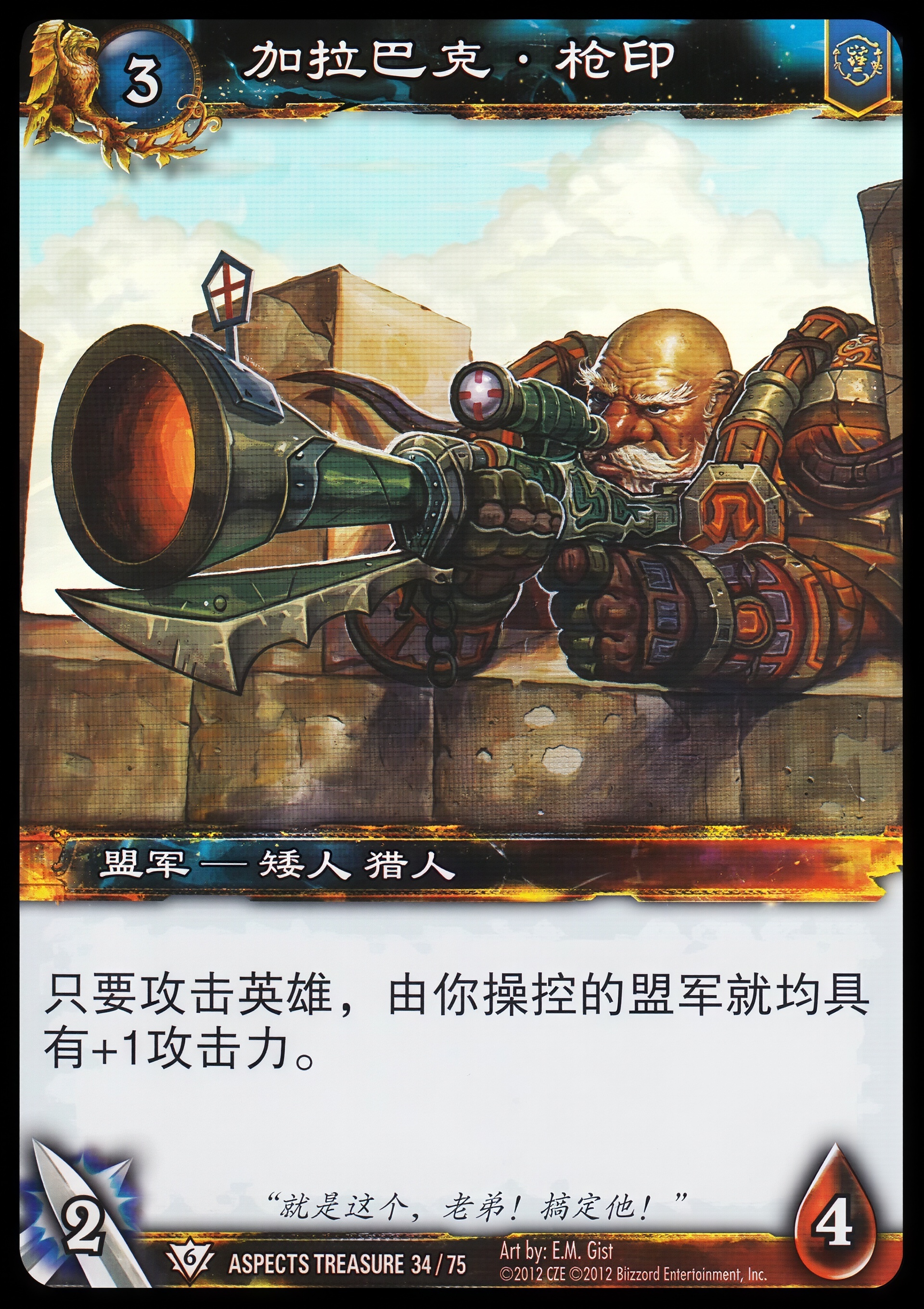 加拉巴克·枪印 中文图片