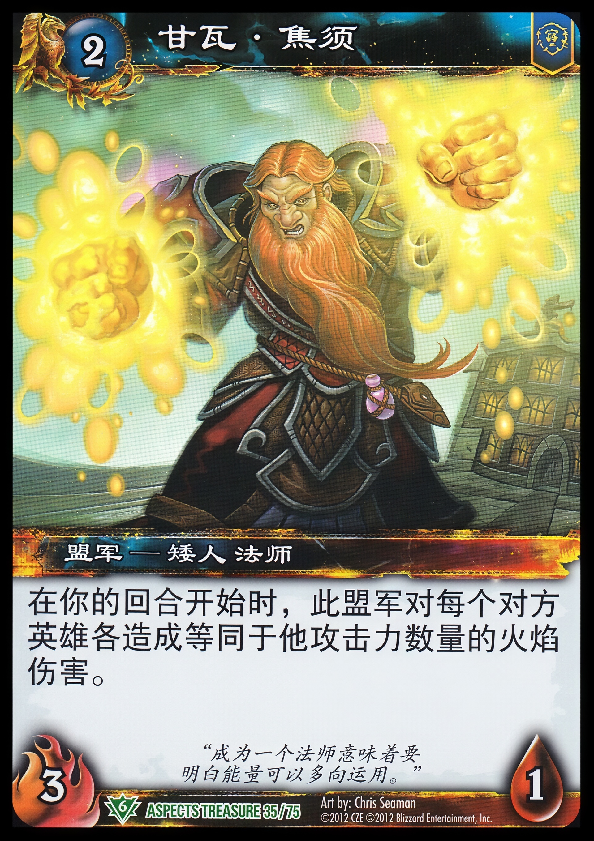 甘瓦·焦须 中文图片