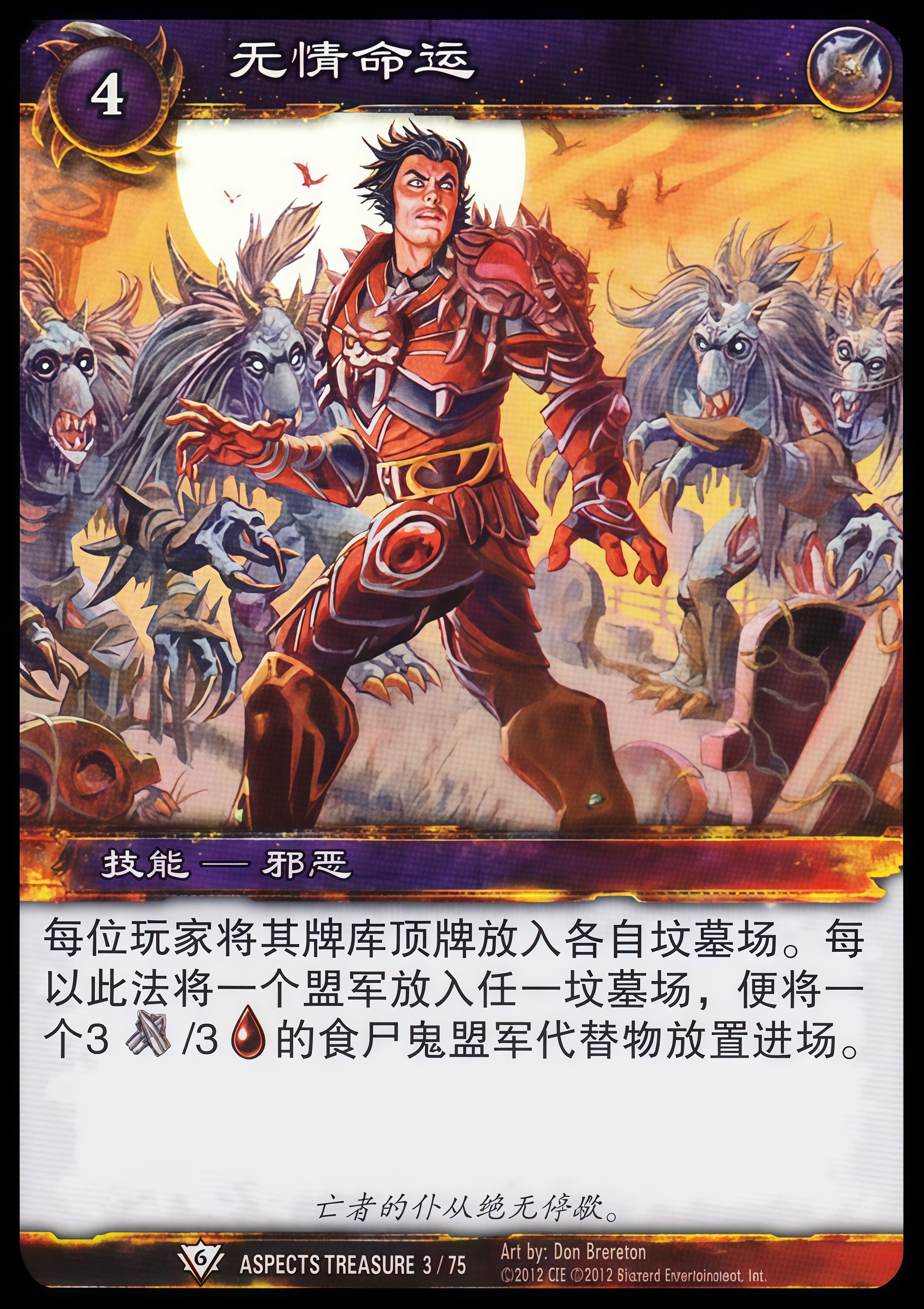 无情命运 中文图片