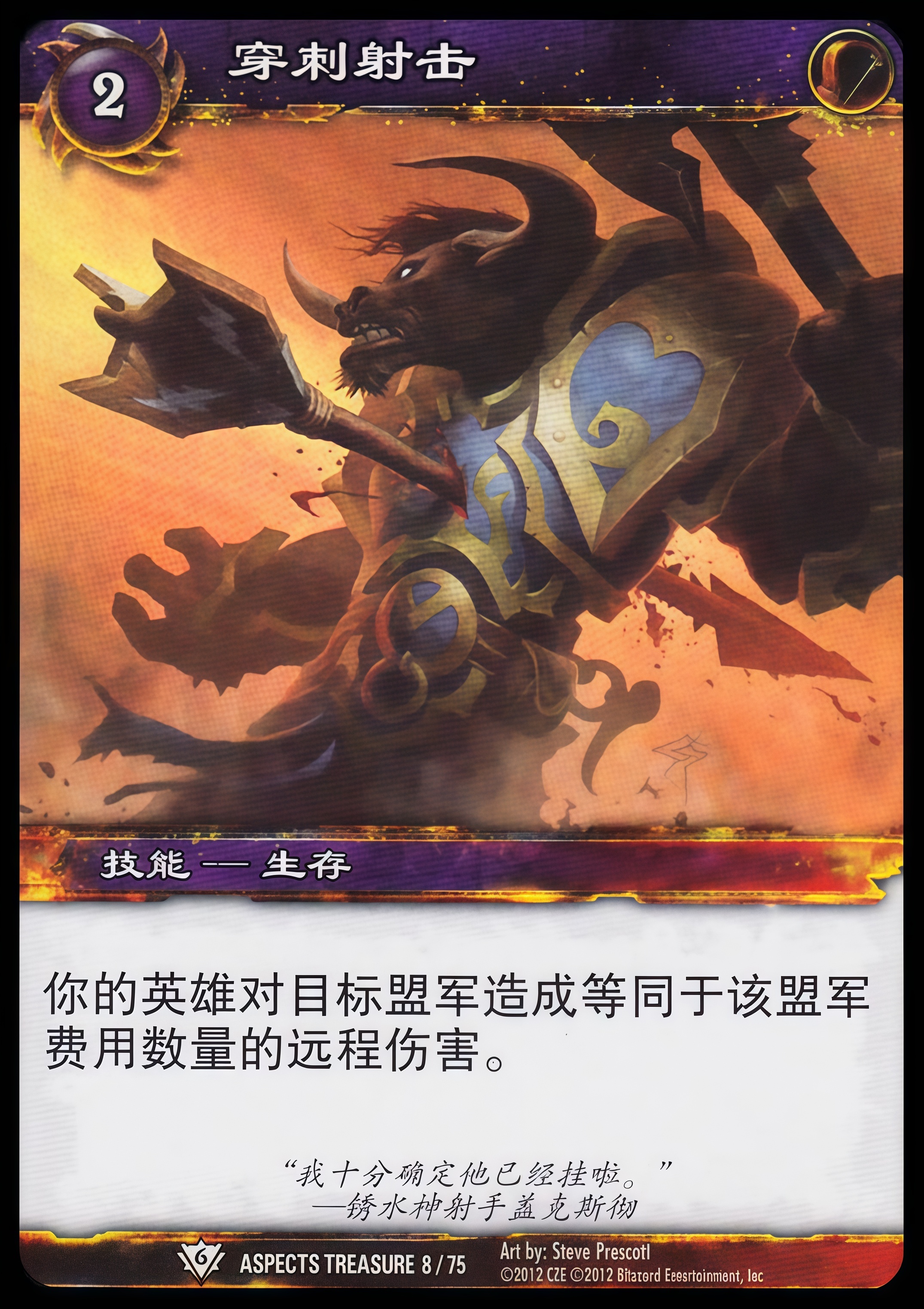 穿刺射击 中文图片
