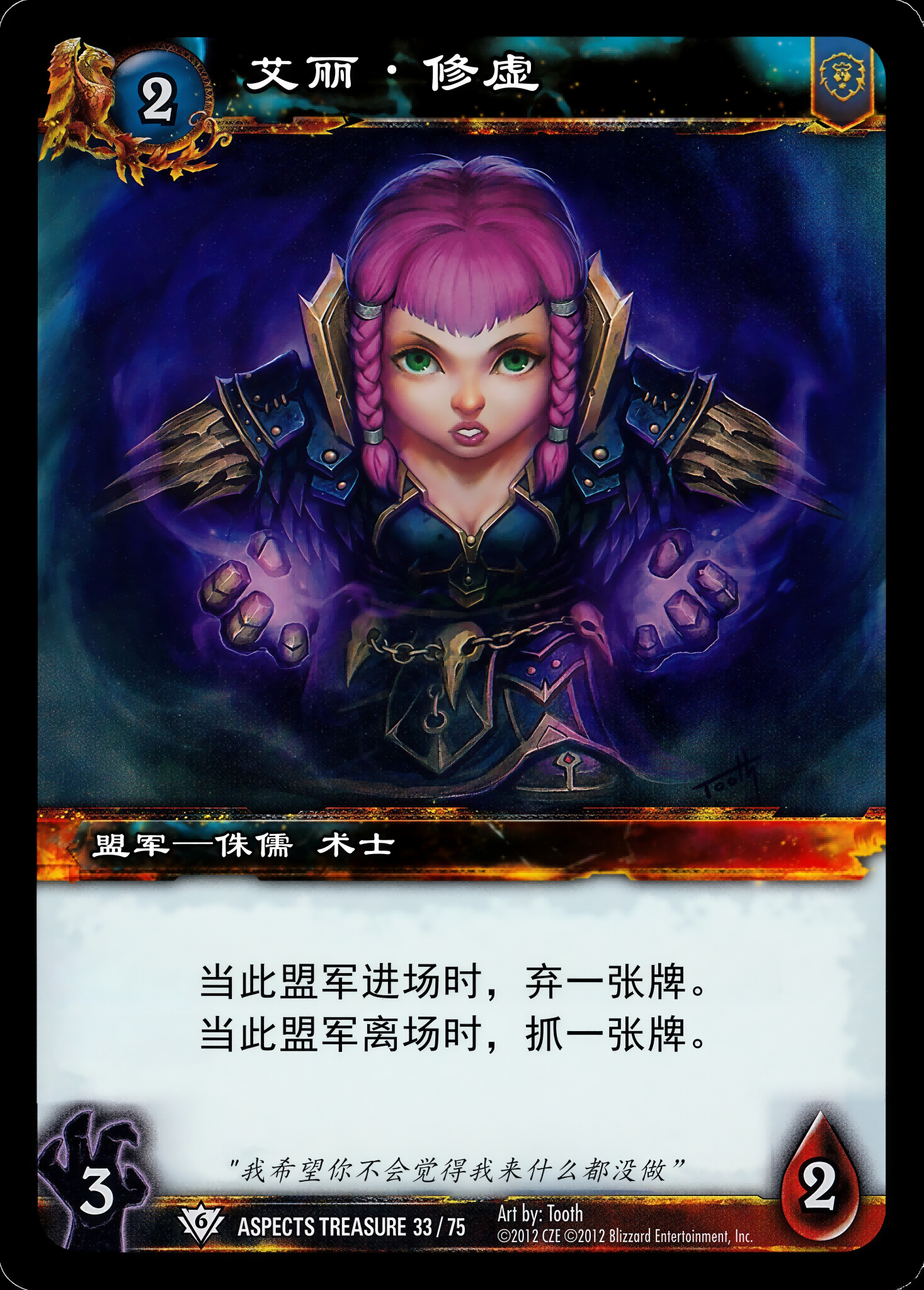 艾丽·修虚 中文图片