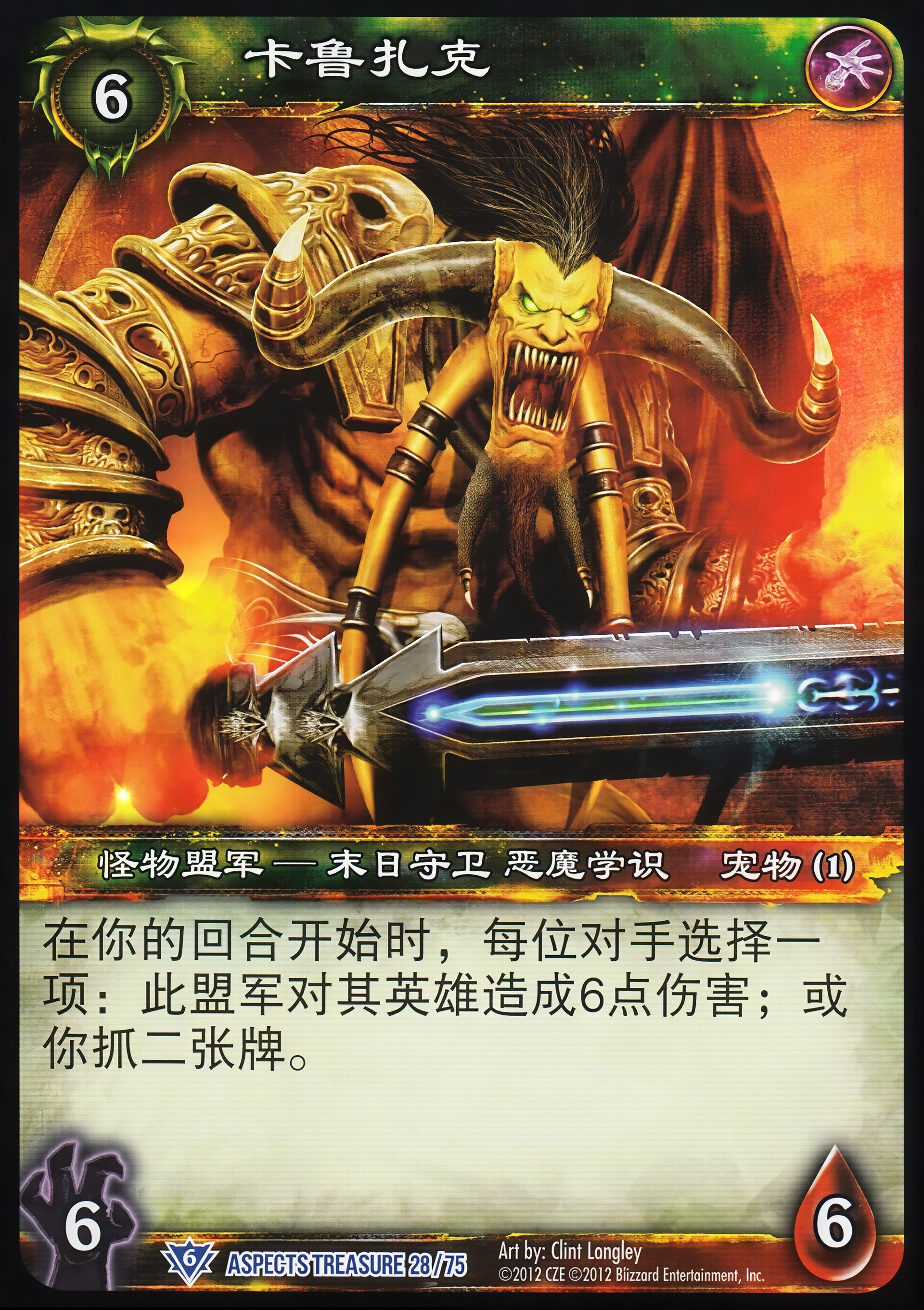 卡鲁扎克 中文图片