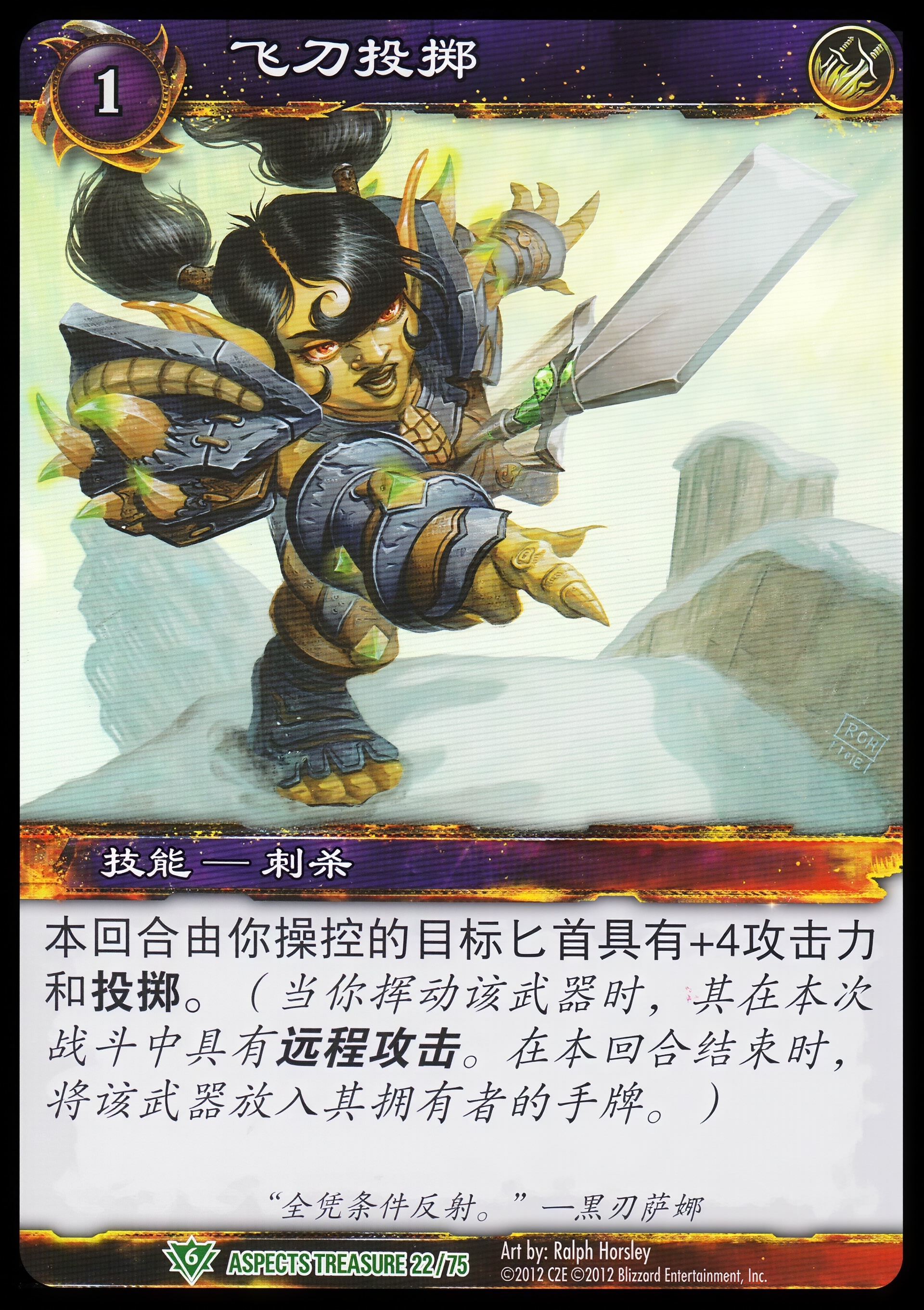 飞刀投掷 中文图片
