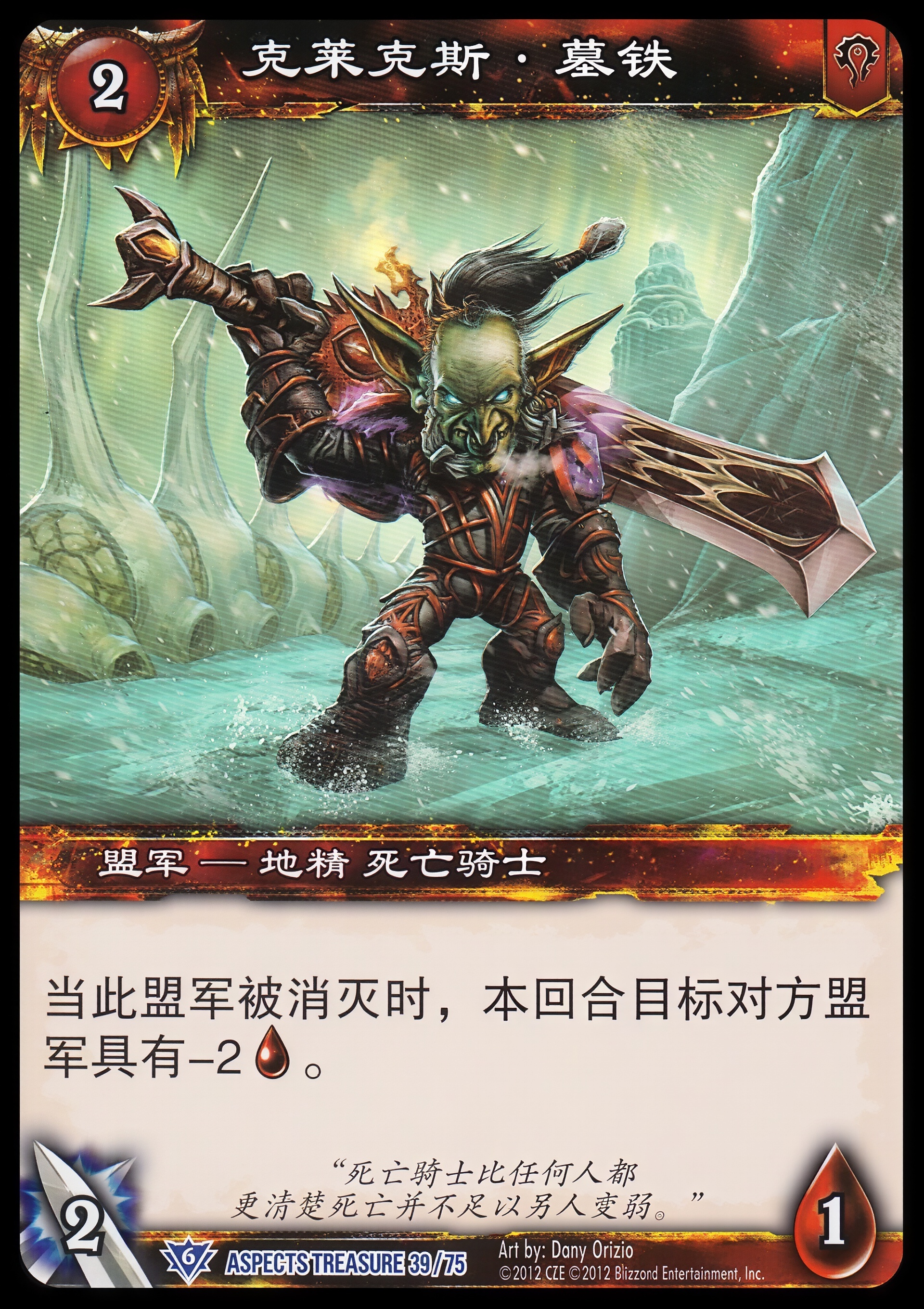 克莱克斯·墓铁 中文图片