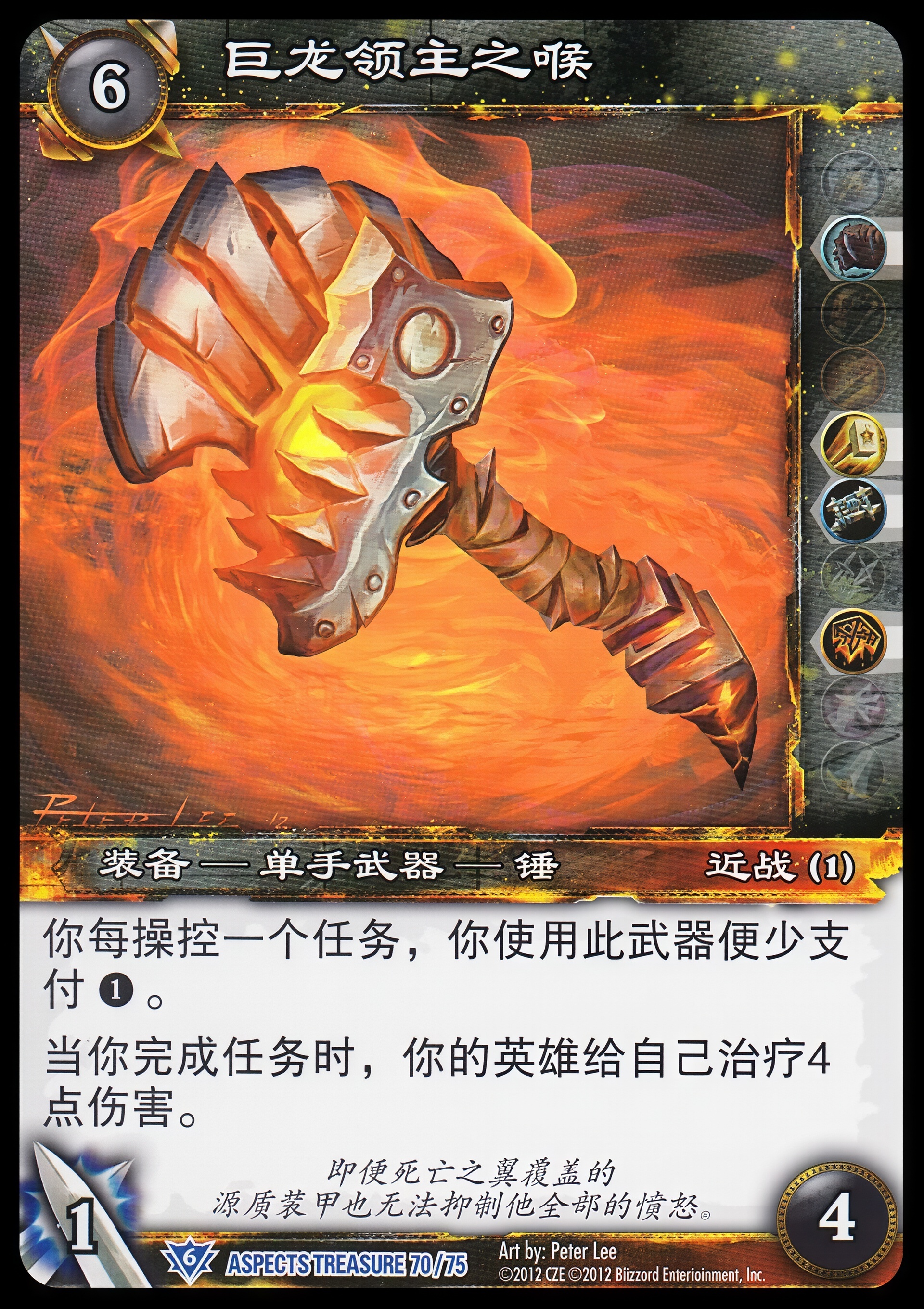 巨龙领主之喉 中文图片