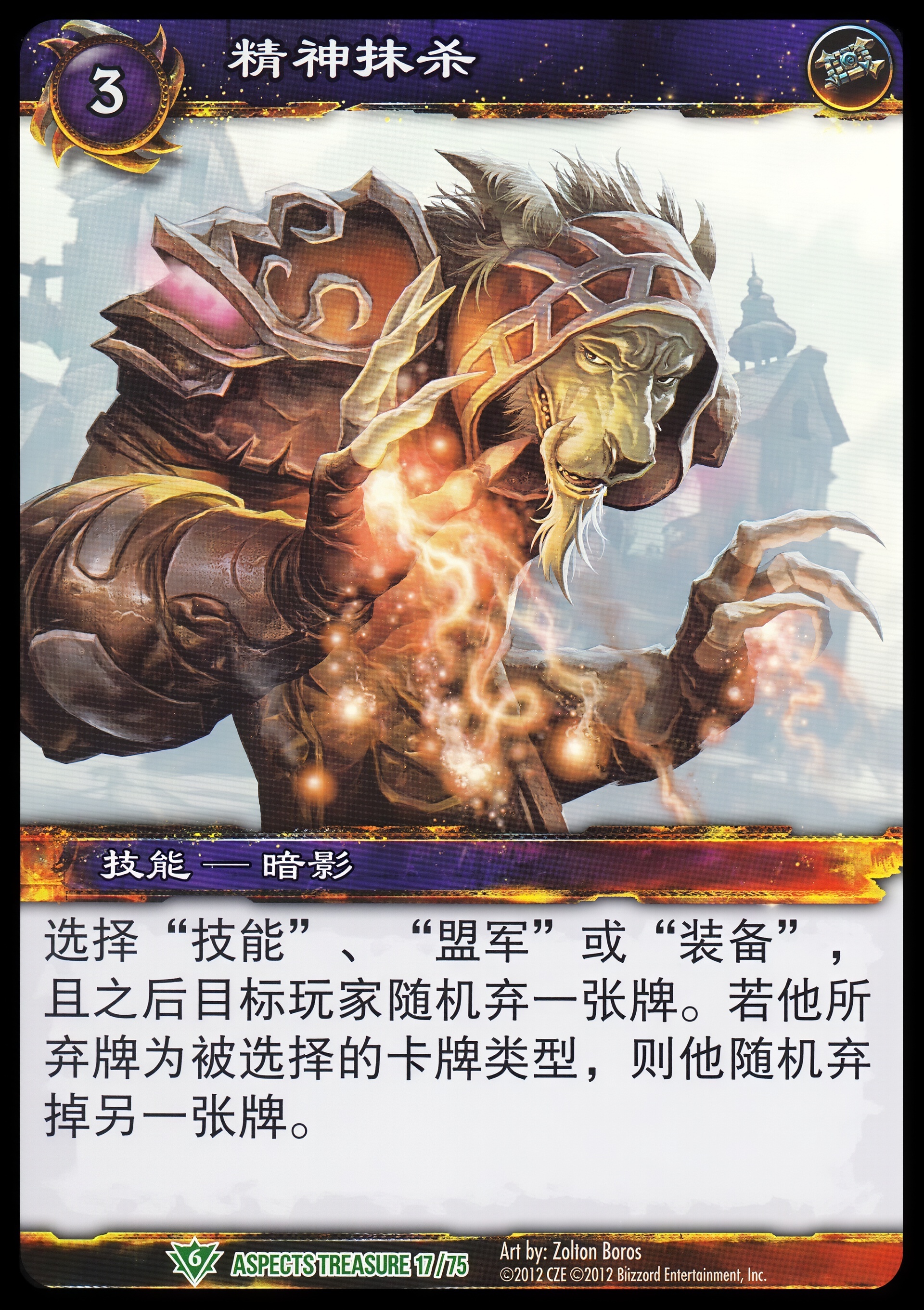 精神抹杀 中文图片