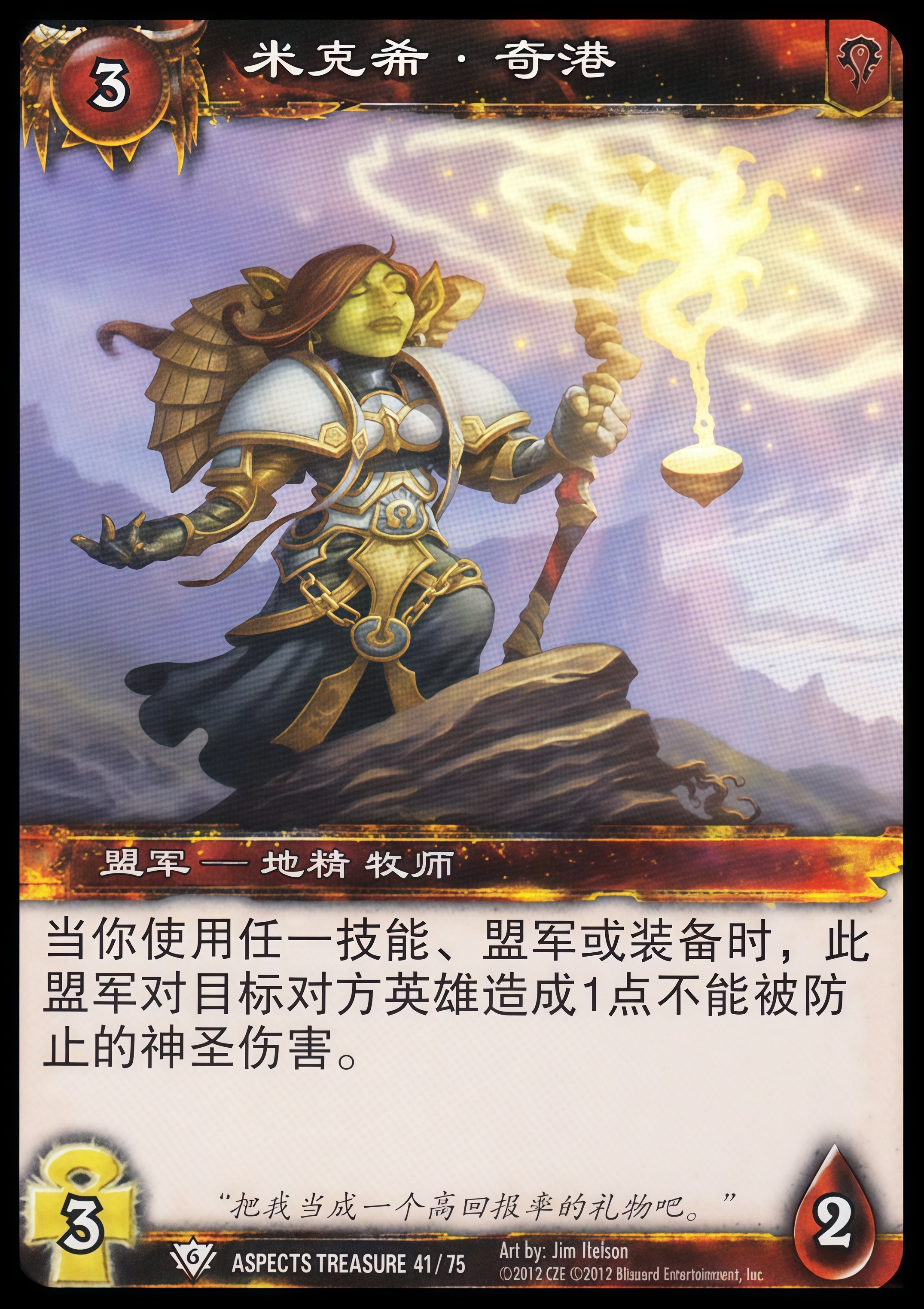 米克希·奇港 中文图片
