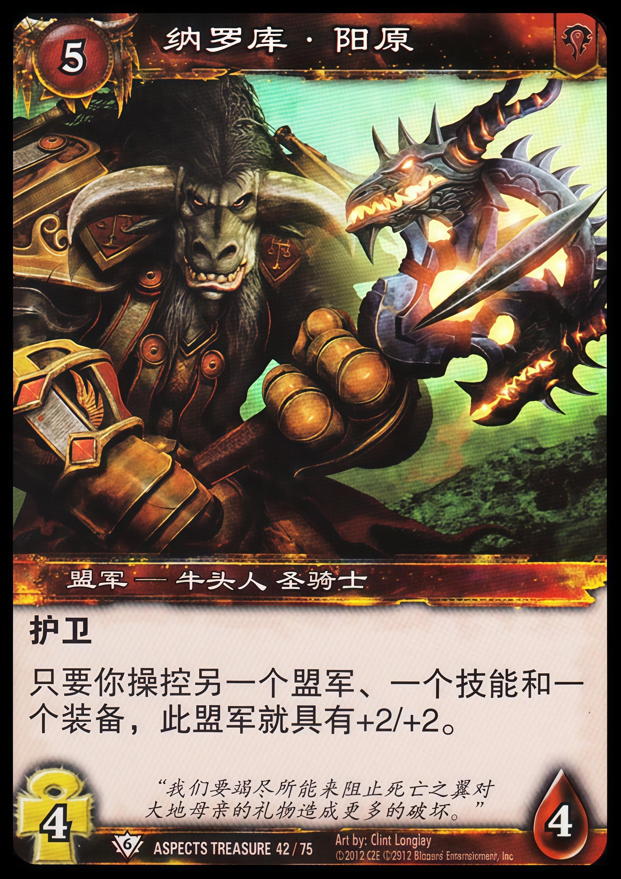 纳罗库·阳原 中文图片