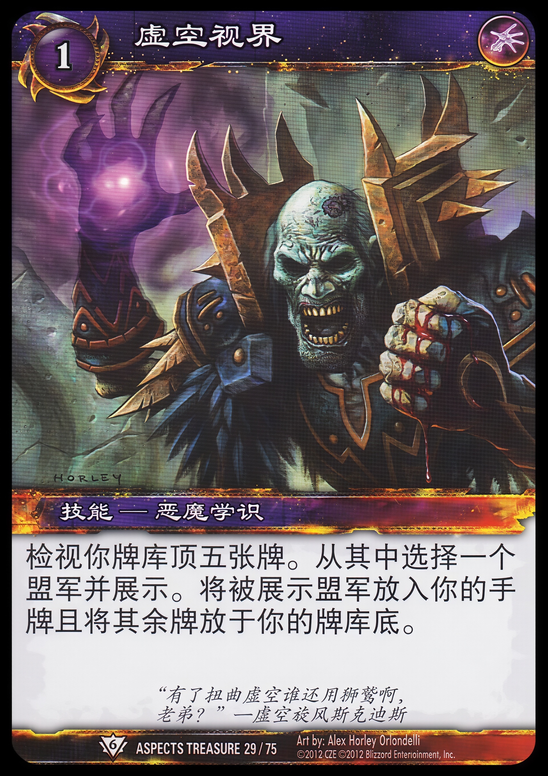 虚空视界 中文图片