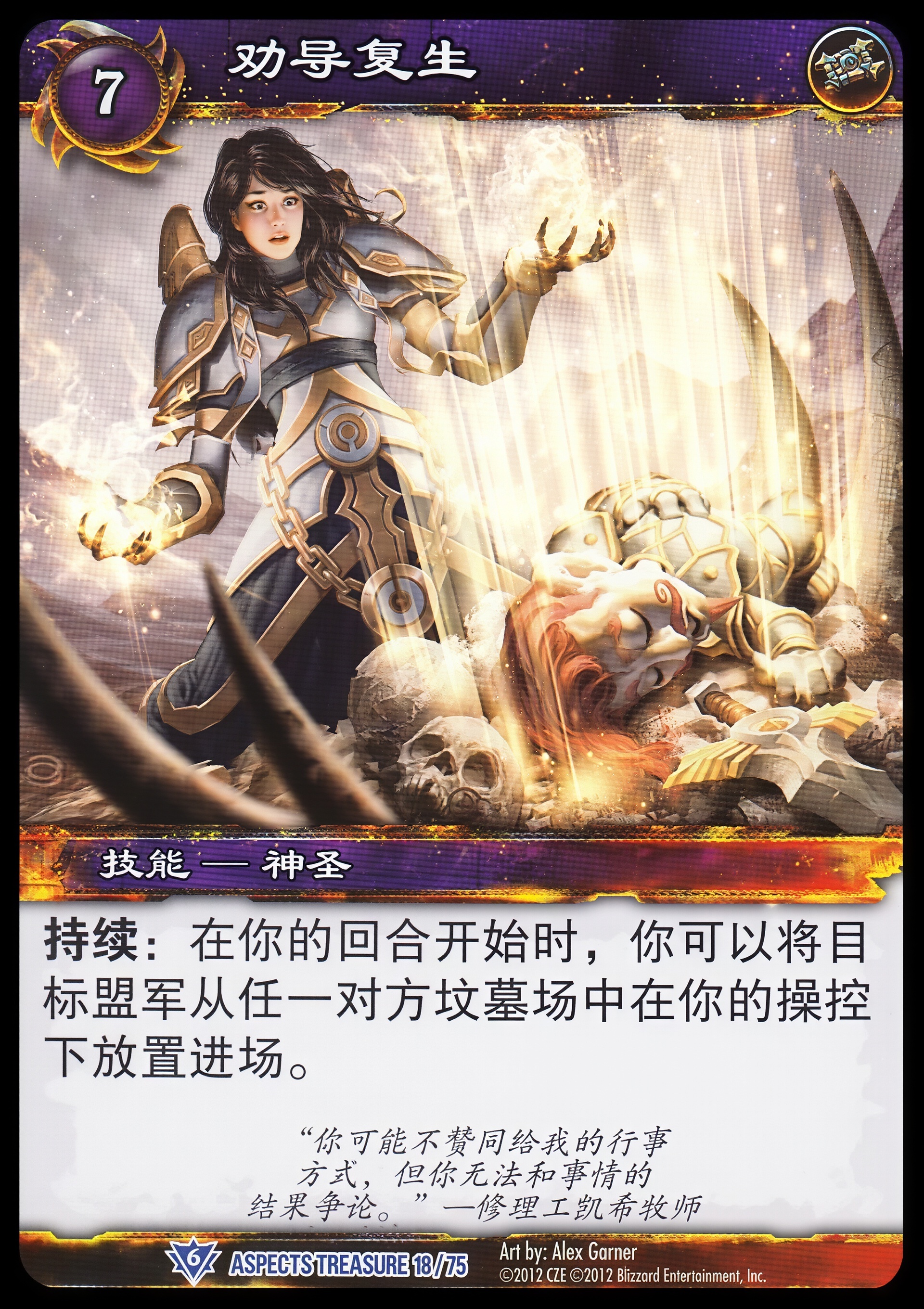 劝导复生 中文图片