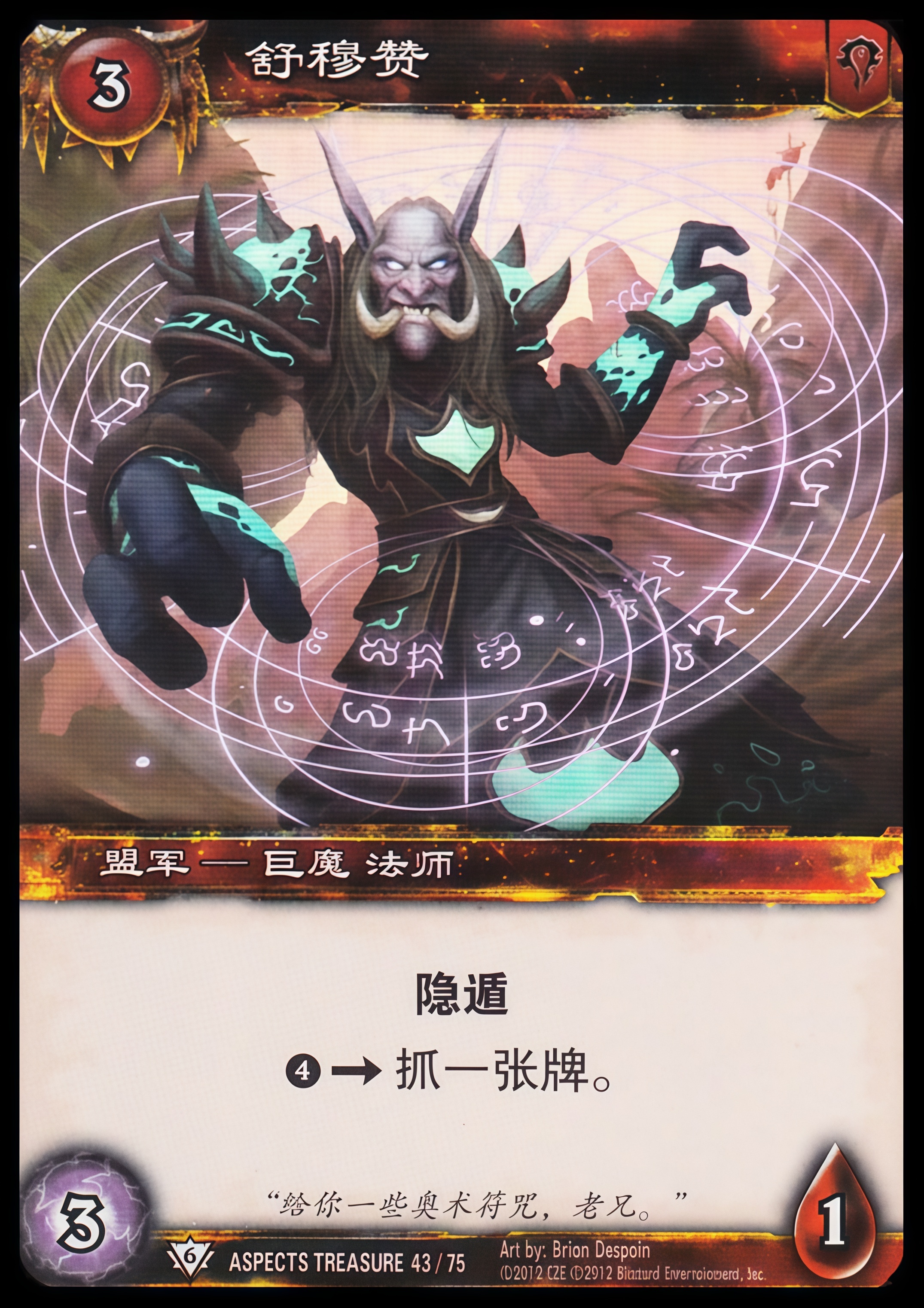 舒穆赞 中文图片