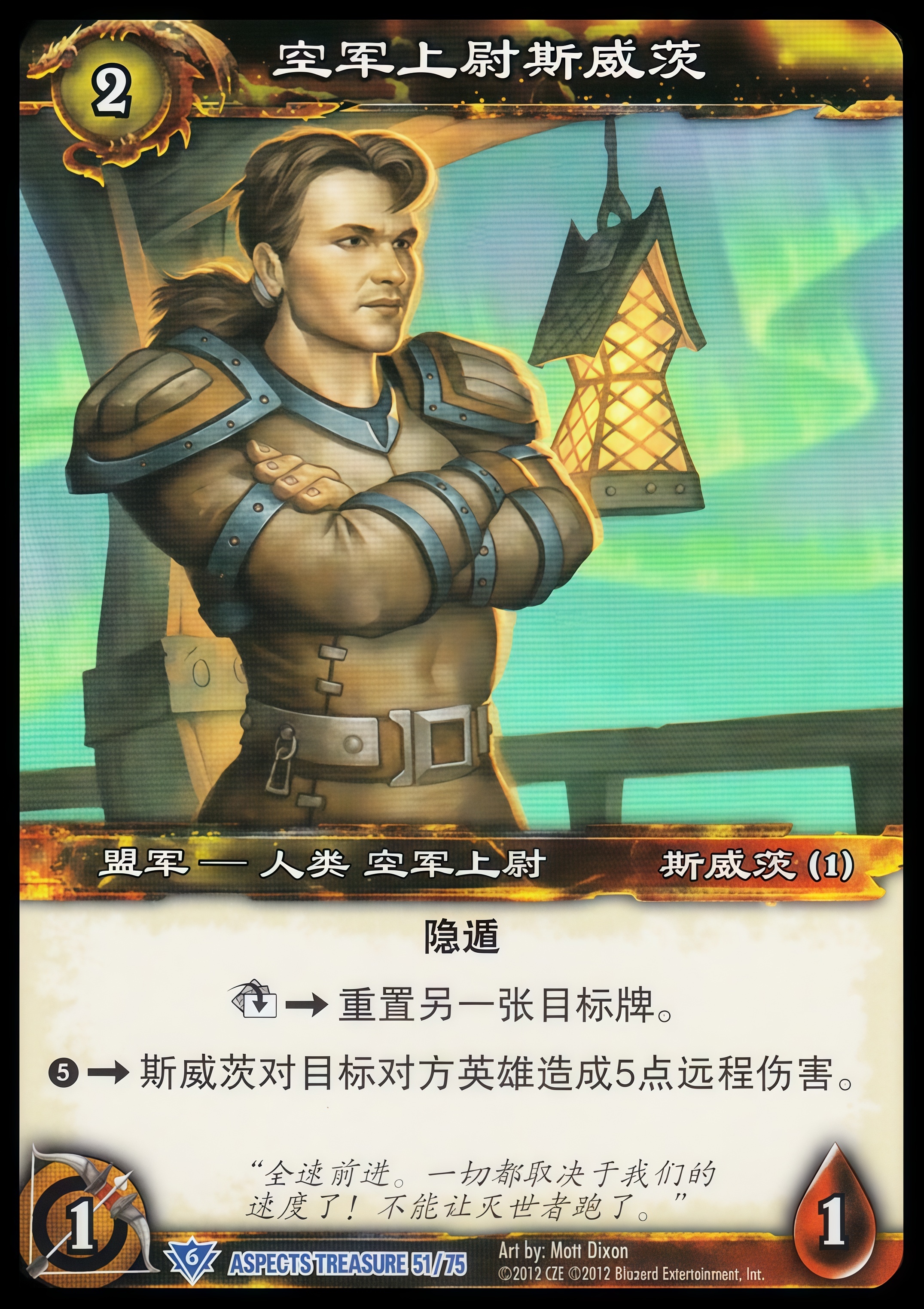 空军上尉斯威茨 中文图片