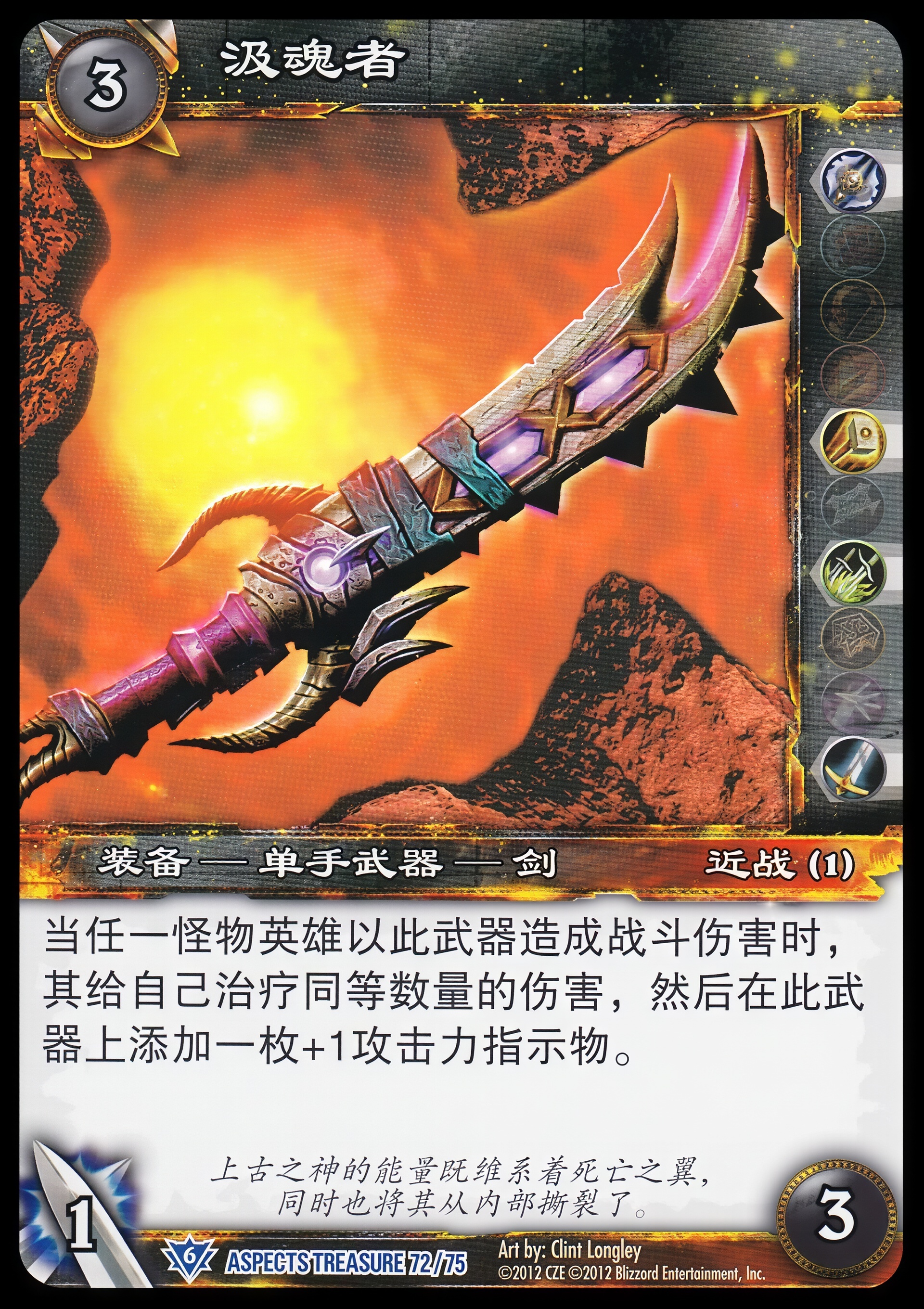 汲魂者 中文图片