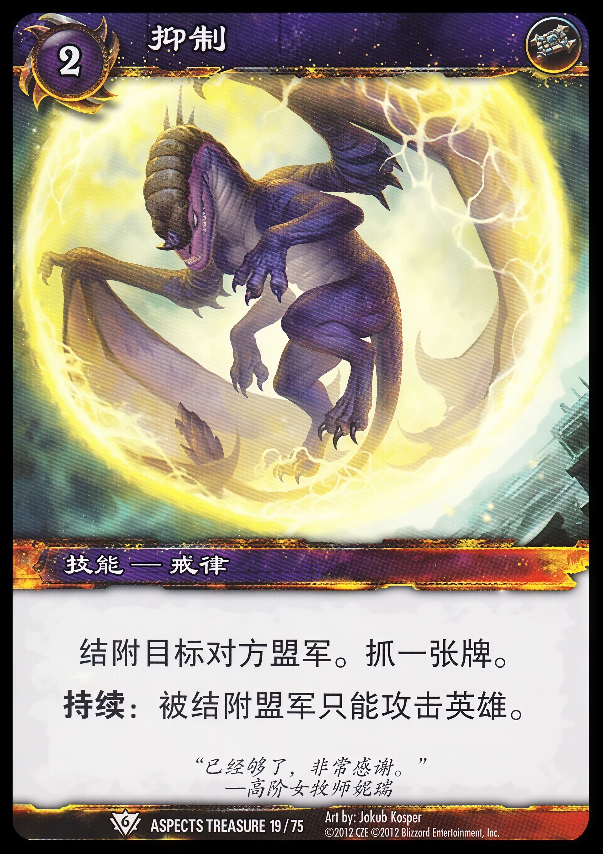 抑制 中文图片