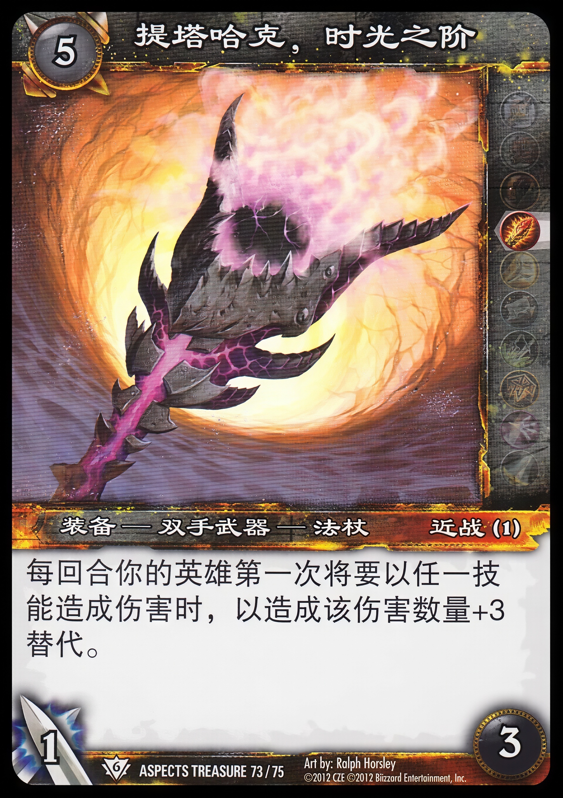 提塔哈克，时光之阶 中文图片