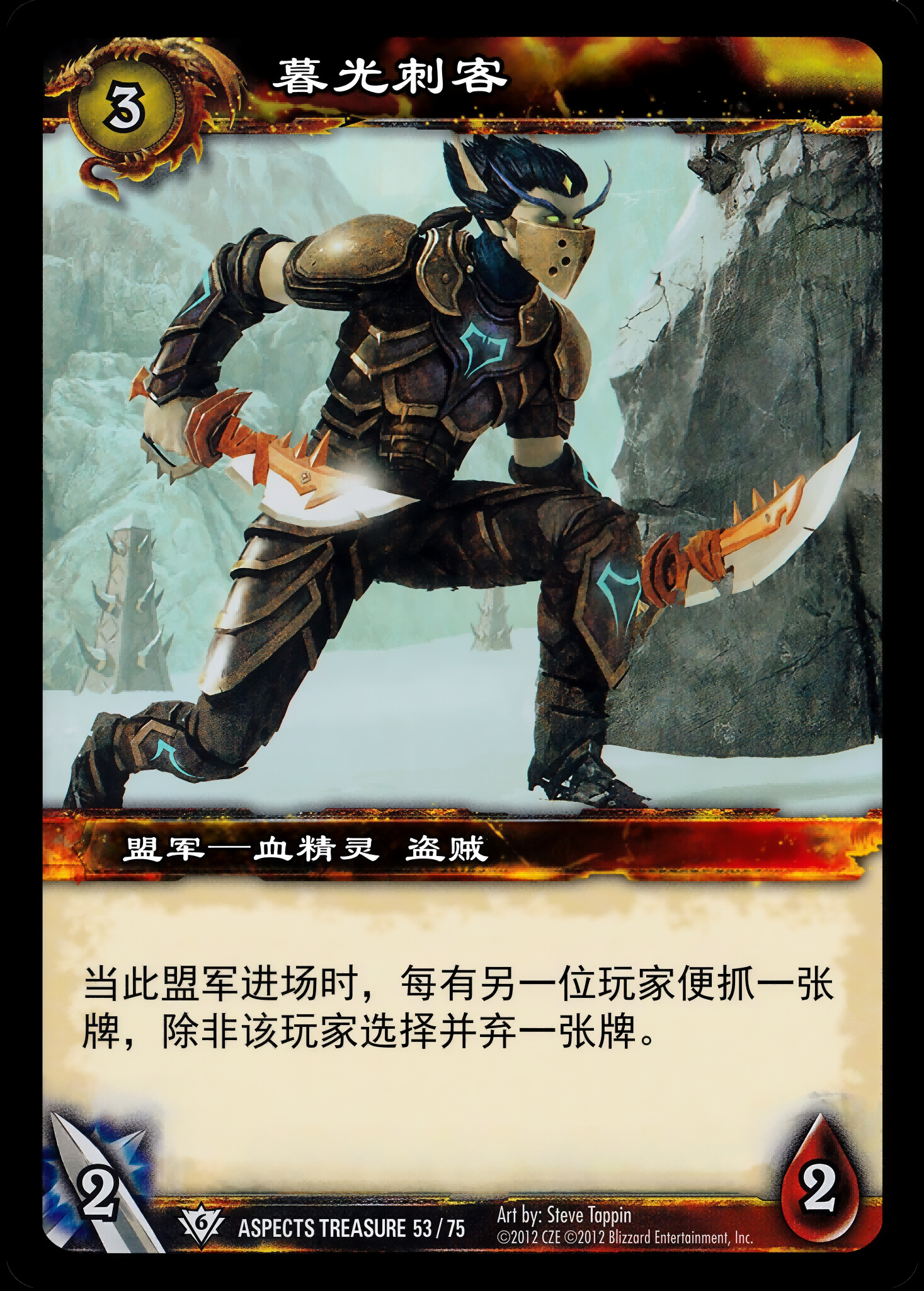 暮光刺客 中文图片