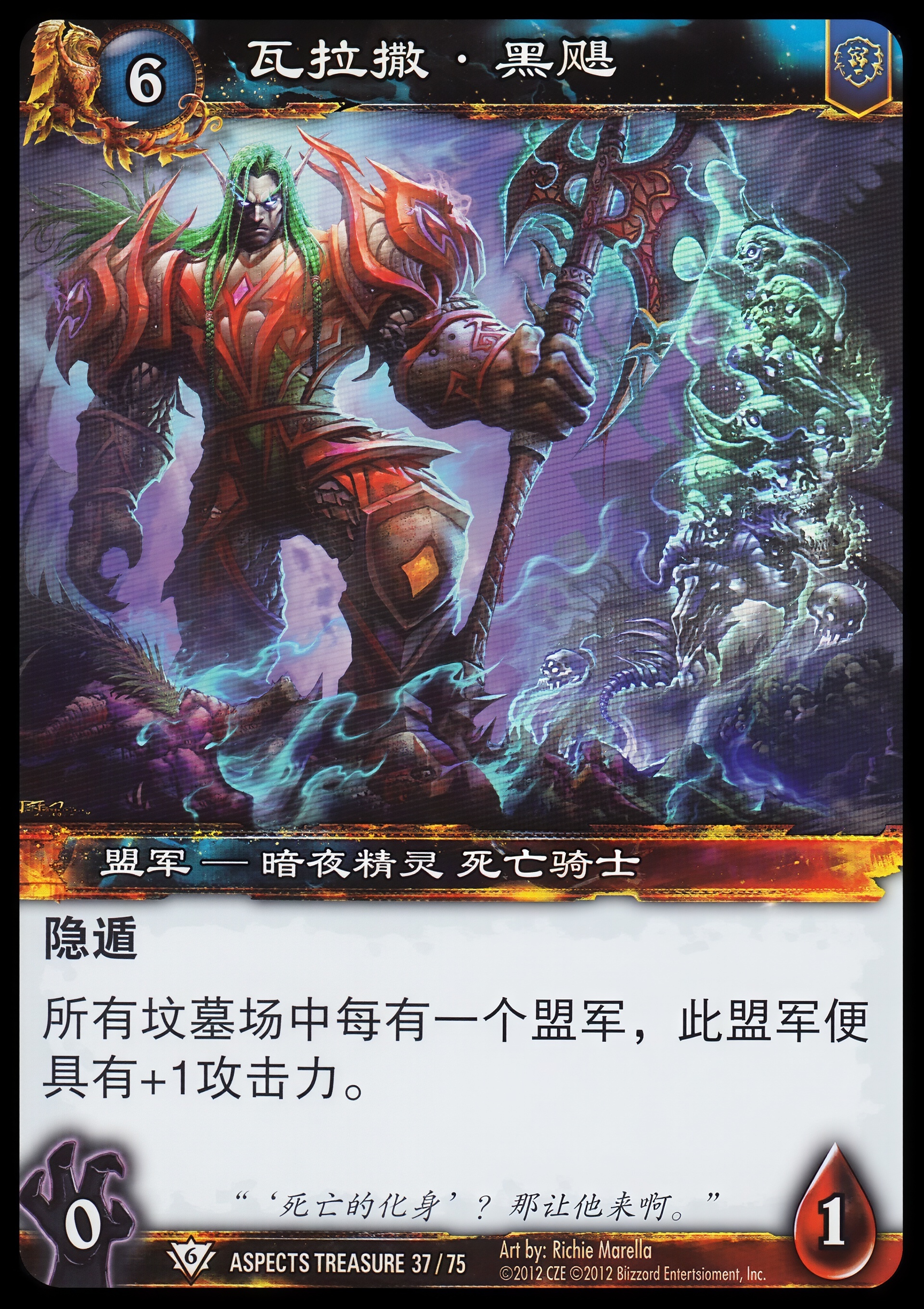 瓦拉撒·黑飓 中文图片