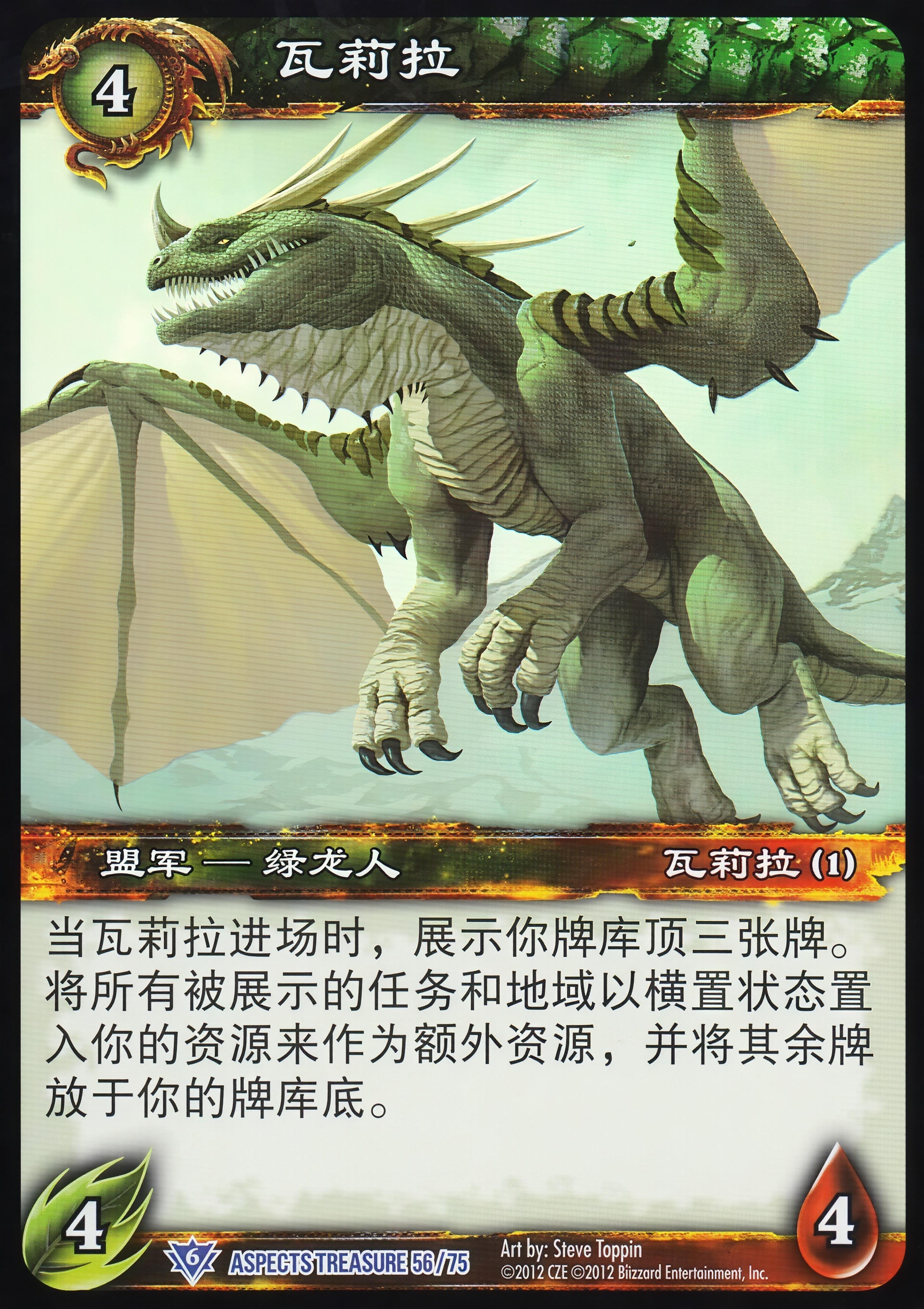 瓦莉拉 中文图片
